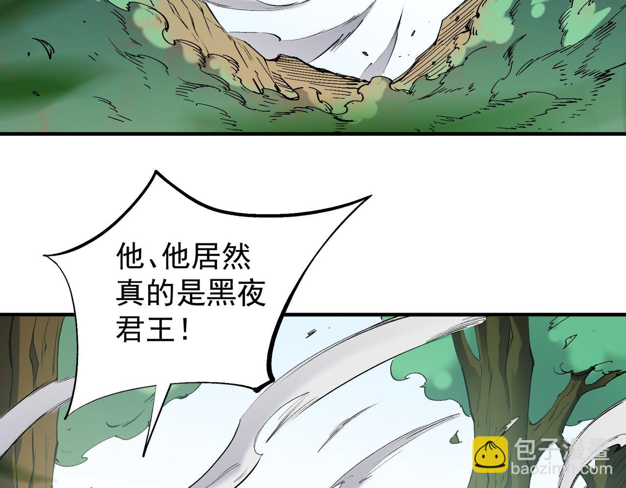 全民轉職：無職的我終結了神明！ - 第141話 你不來？那就由我去！(2/3) - 6