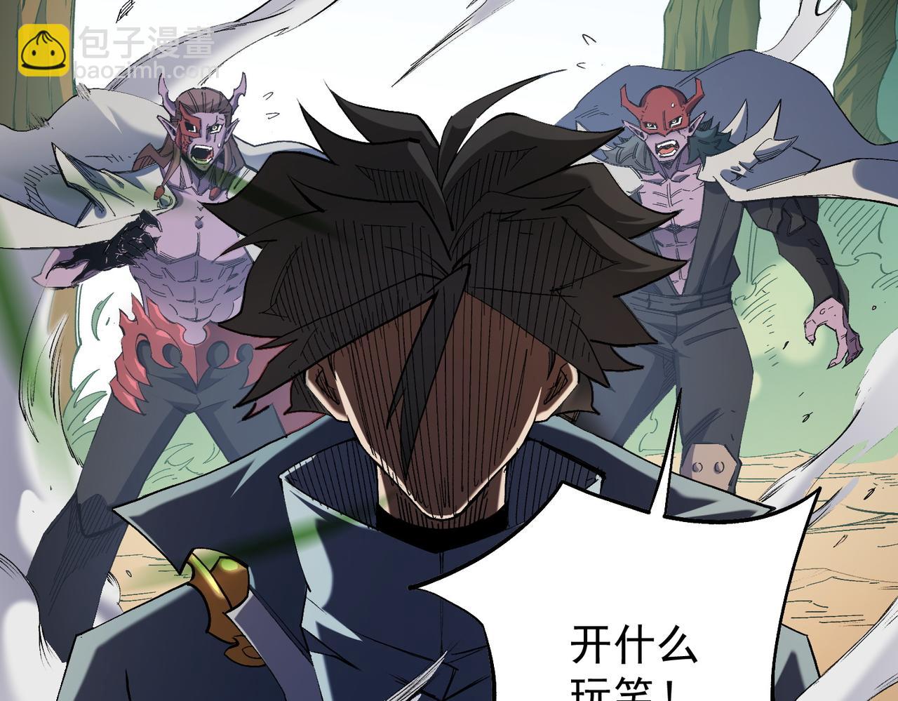 全民轉職：無職的我終結了神明！ - 第141話 你不來？那就由我去！(2/3) - 7