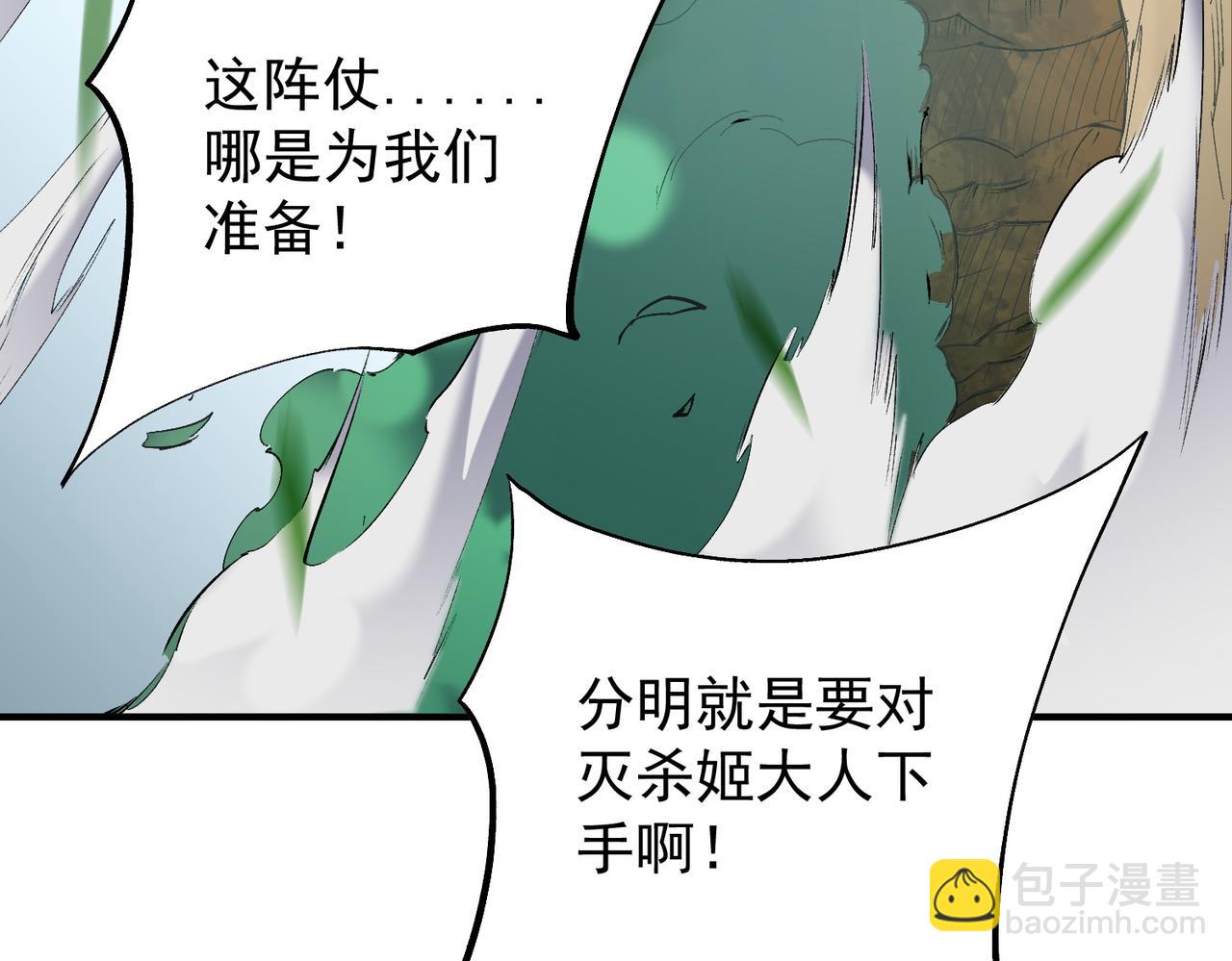 全民轉職：無職的我終結了神明！ - 第141話 你不來？那就由我去！(2/3) - 3