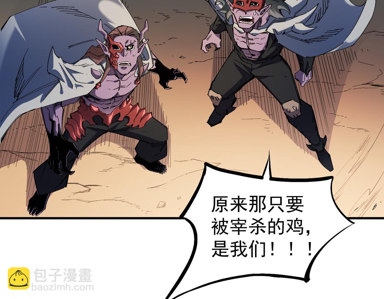 全民轉職：無職的我終結了神明！ - 第141話 你不來？那就由我去！(2/3) - 5