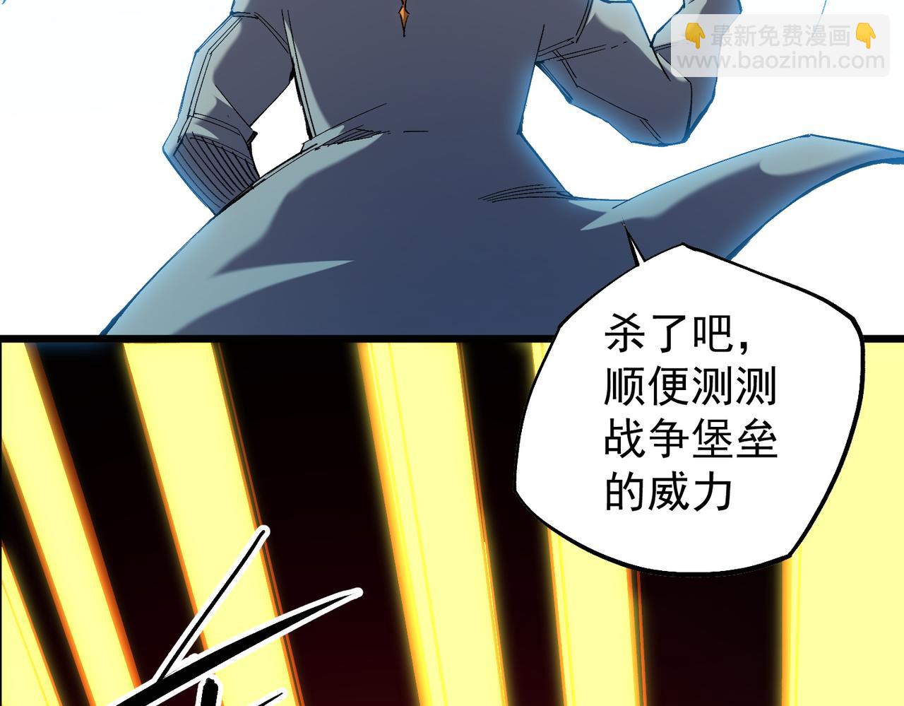 全民轉職：無職的我終結了神明！ - 第141話 你不來？那就由我去！(2/3) - 7