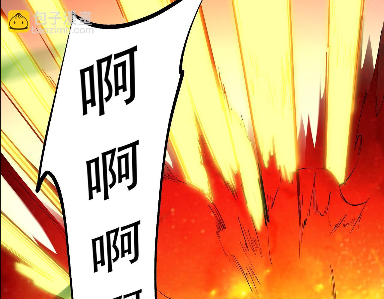 全民轉職：無職的我終結了神明！ - 第141話 你不來？那就由我去！(2/3) - 1