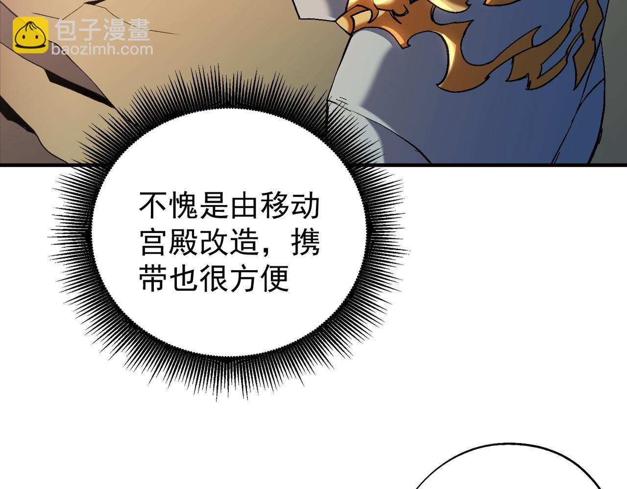 全民轉職：無職的我終結了神明！ - 第141話 你不來？那就由我去！(2/3) - 1