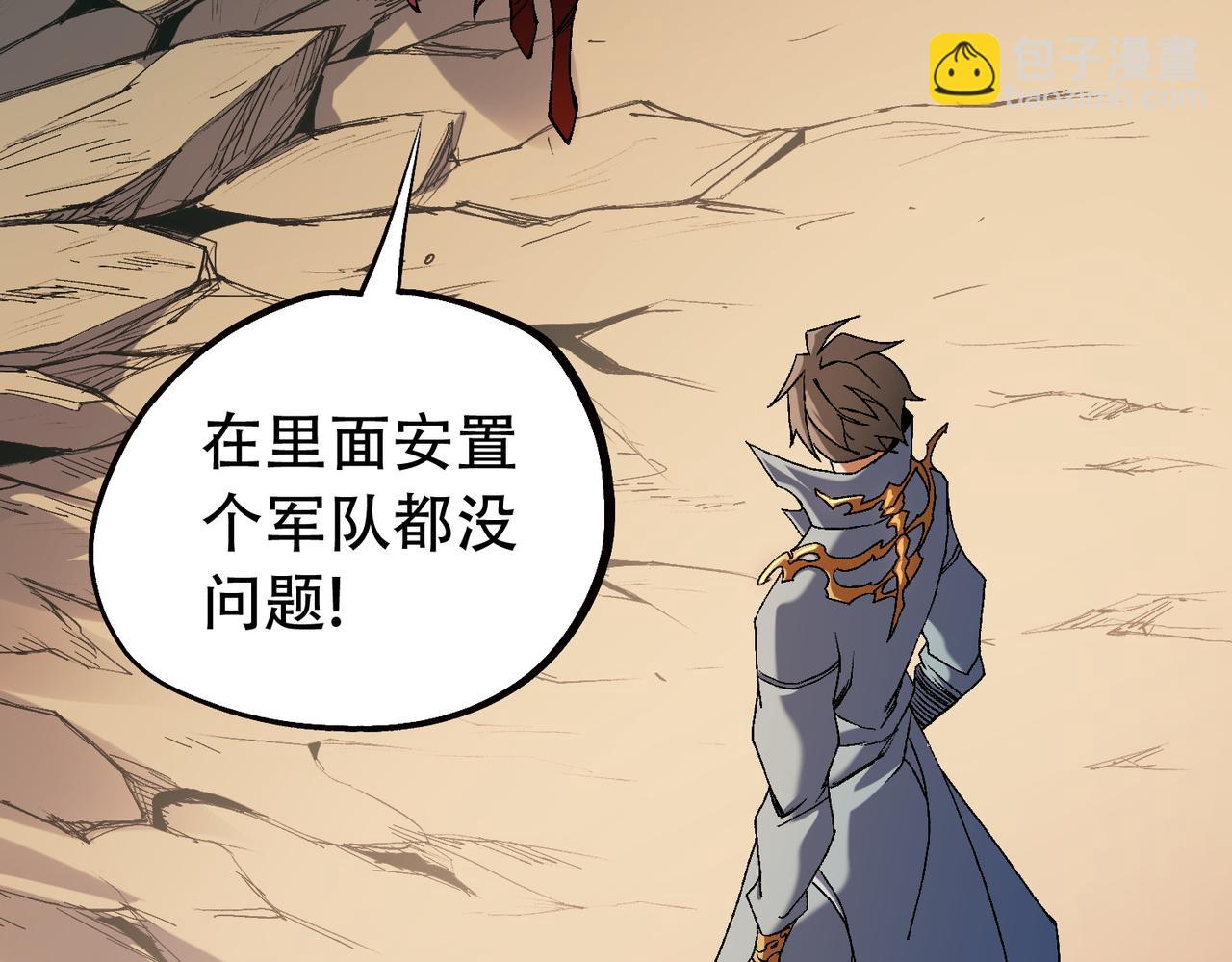 全民轉職：無職的我終結了神明！ - 第141話 你不來？那就由我去！(2/3) - 3