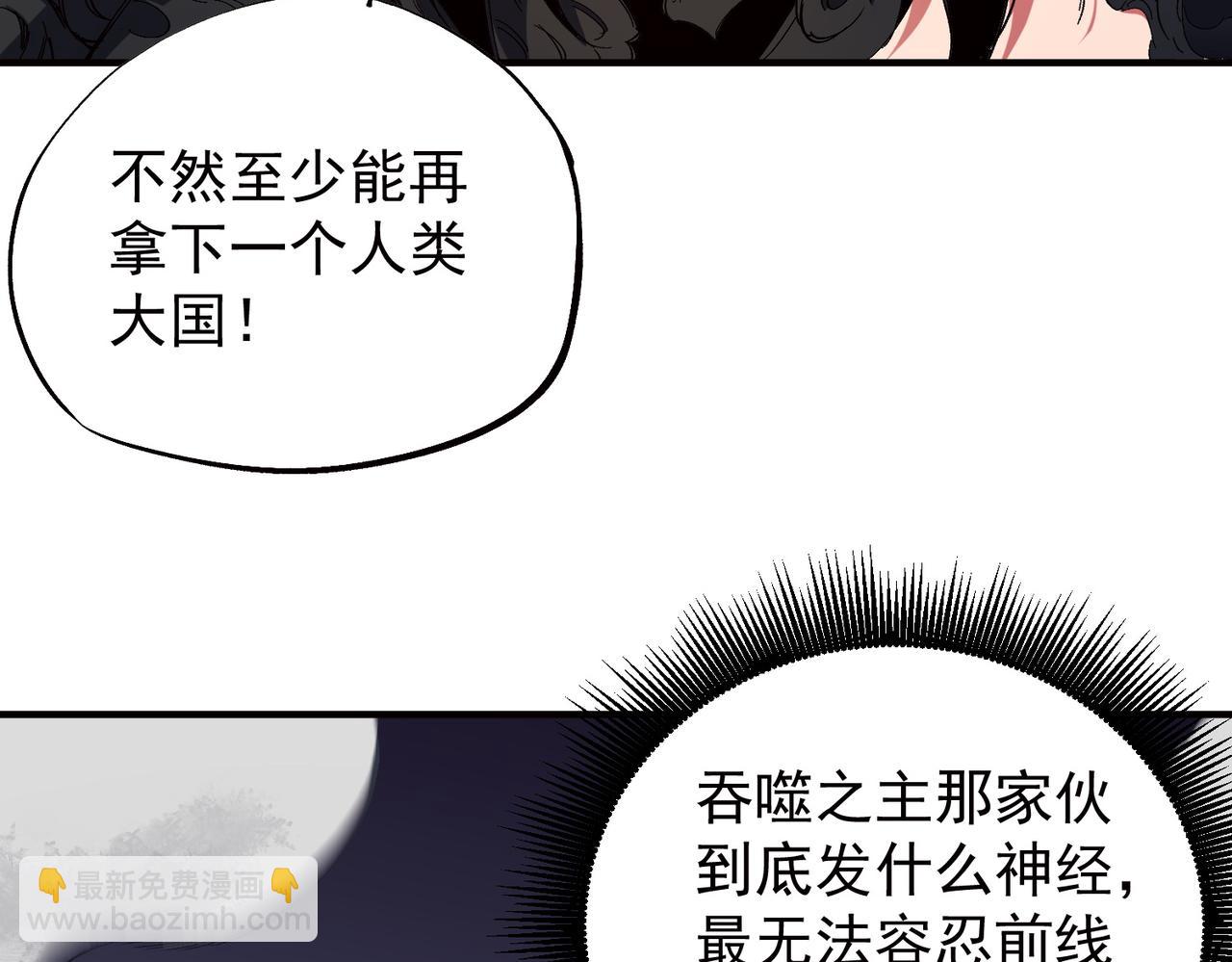 全民轉職：無職的我終結了神明！ - 第141話 你不來？那就由我去！(1/3) - 1
