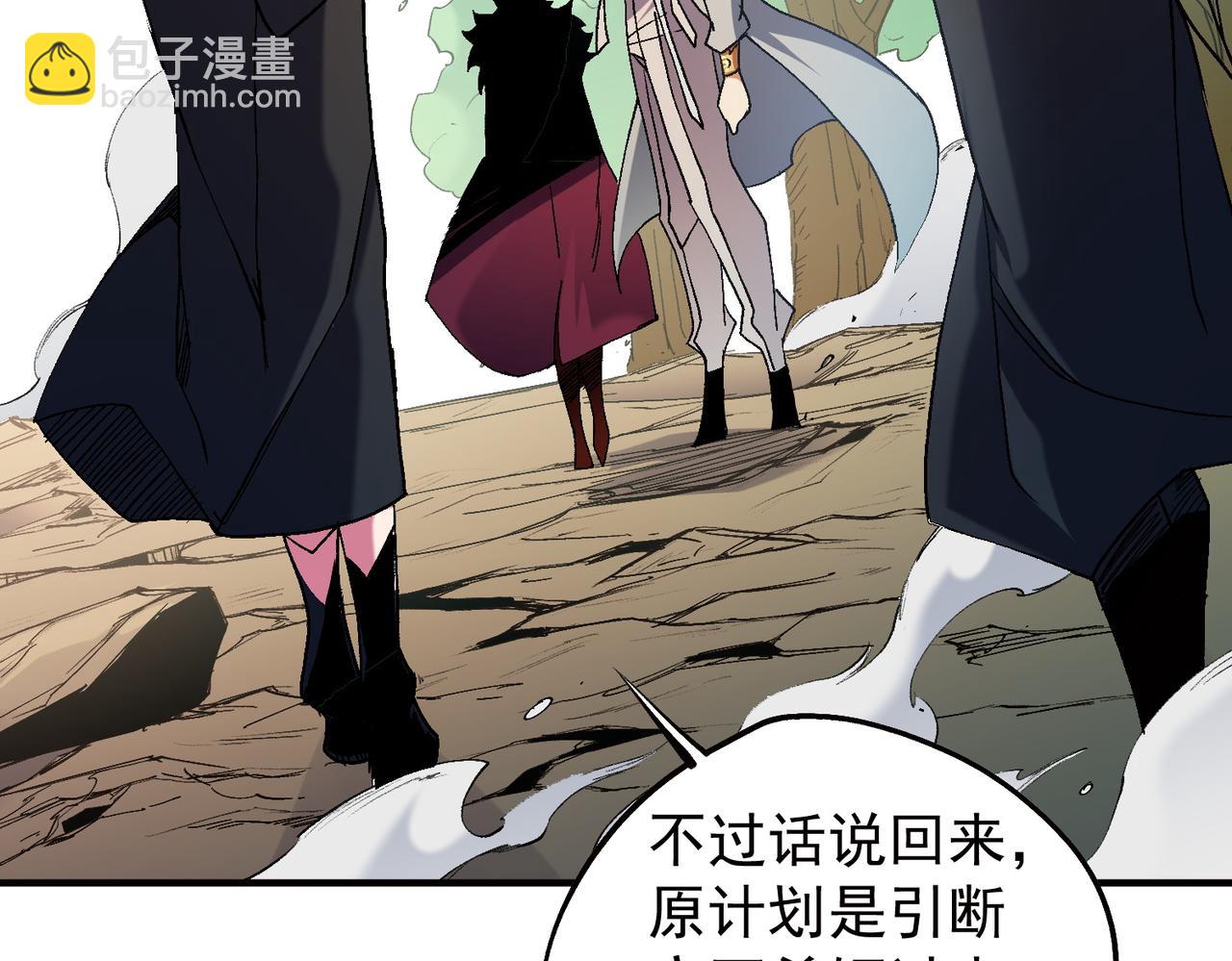 全民轉職：無職的我終結了神明！ - 第141話 你不來？那就由我去！(2/3) - 6