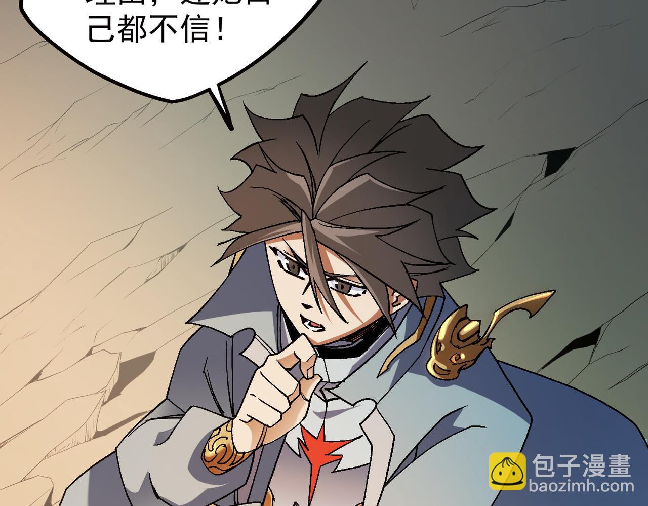 全民轉職：無職的我終結了神明！ - 第141話 你不來？那就由我去！(2/3) - 2