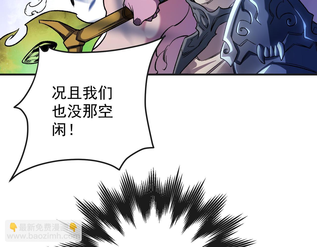 全民轉職：無職的我終結了神明！ - 第143話 這小子，在拿我練手！(1/3) - 2