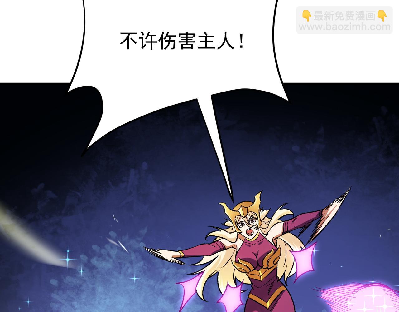 全民轉職：無職的我終結了神明！ - 第143話 這小子，在拿我練手！(3/3) - 4