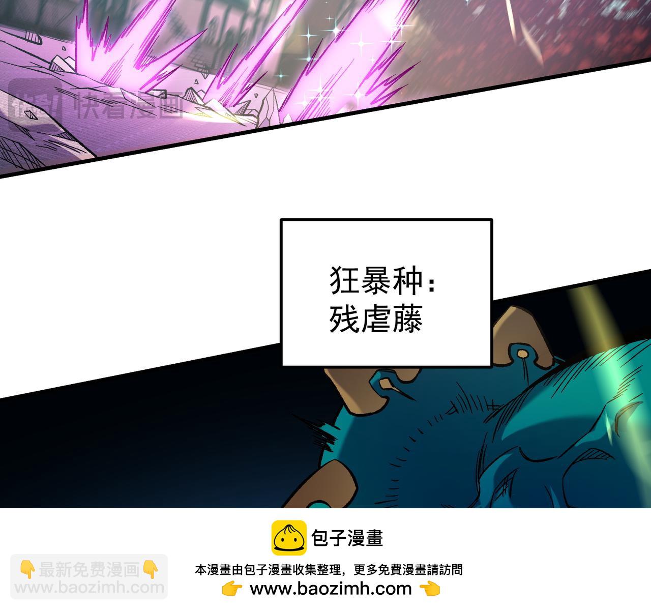 全民轉職：無職的我終結了神明！ - 第143話 這小子，在拿我練手！(3/3) - 7