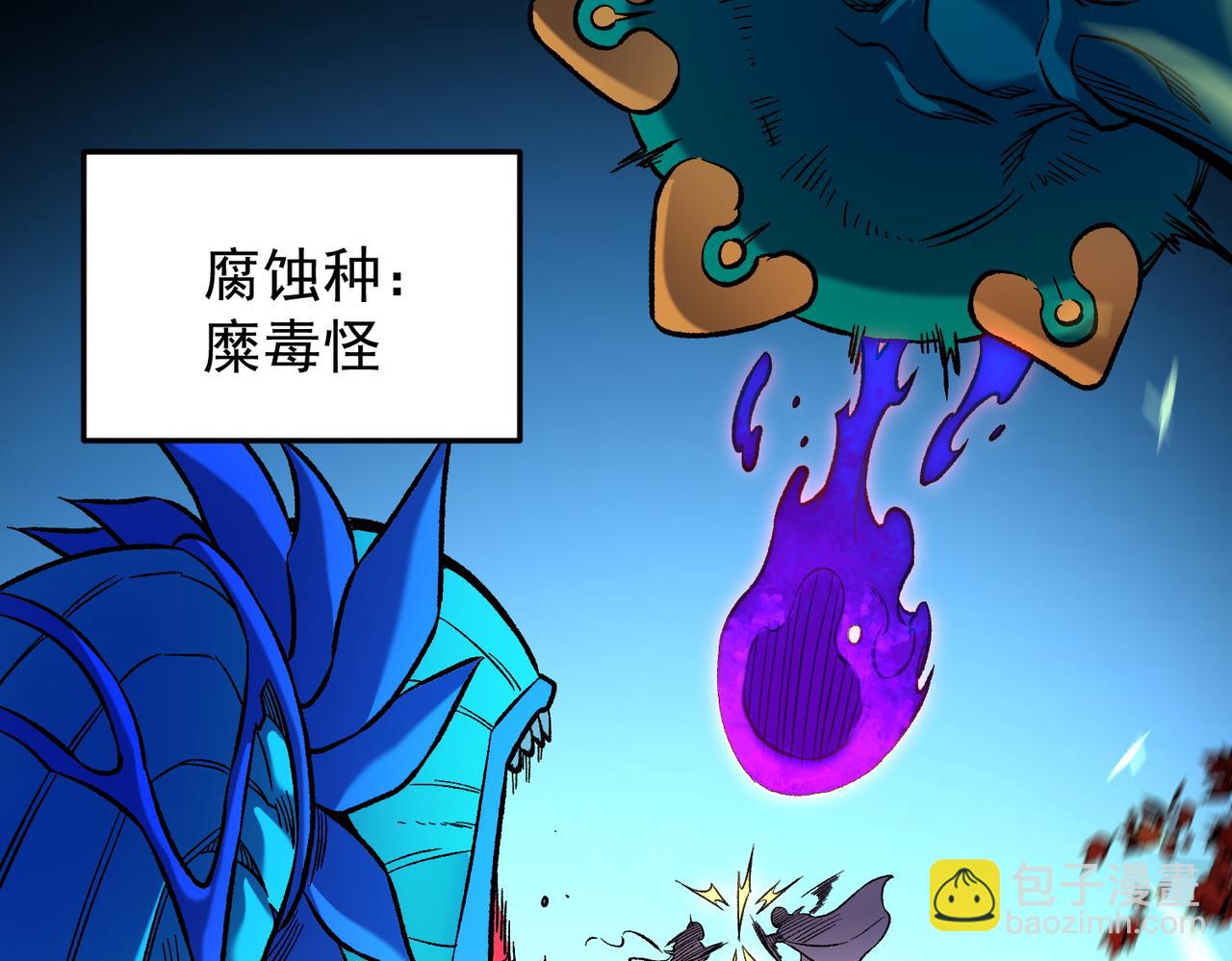 全民轉職：無職的我終結了神明！ - 第143話 這小子，在拿我練手！(3/3) - 8