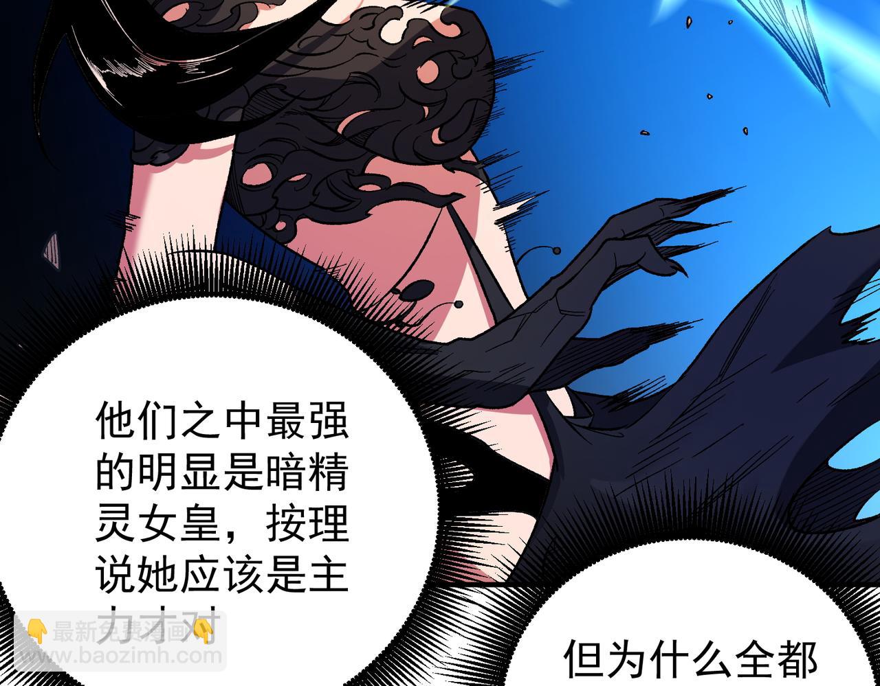 全民轉職：無職的我終結了神明！ - 第143話 這小子，在拿我練手！(3/3) - 1