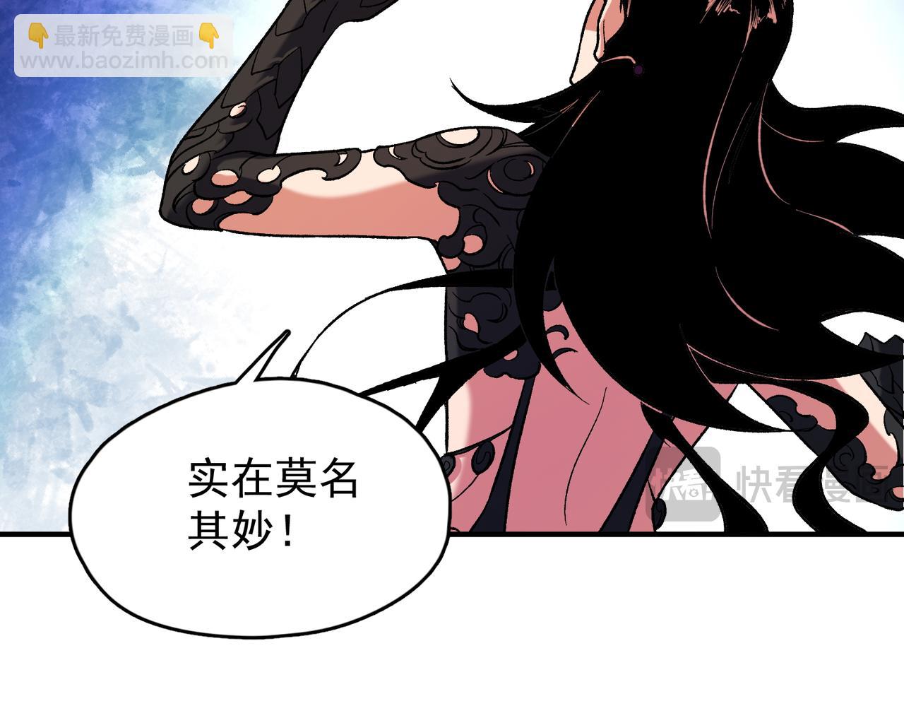 全民轉職：無職的我終結了神明！ - 第143話 這小子，在拿我練手！(3/3) - 4