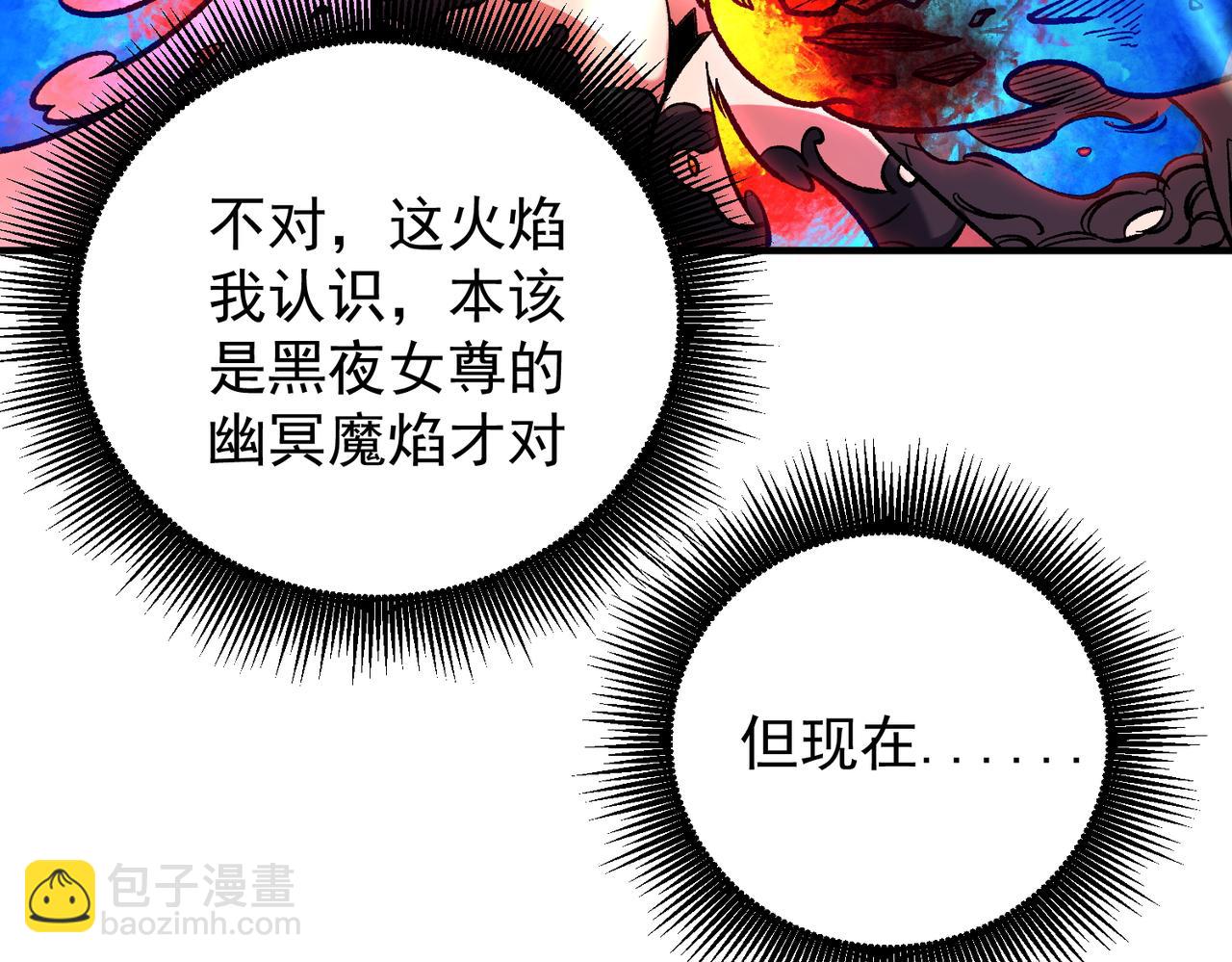 全民轉職：無職的我終結了神明！ - 第143話 這小子，在拿我練手！(3/3) - 2