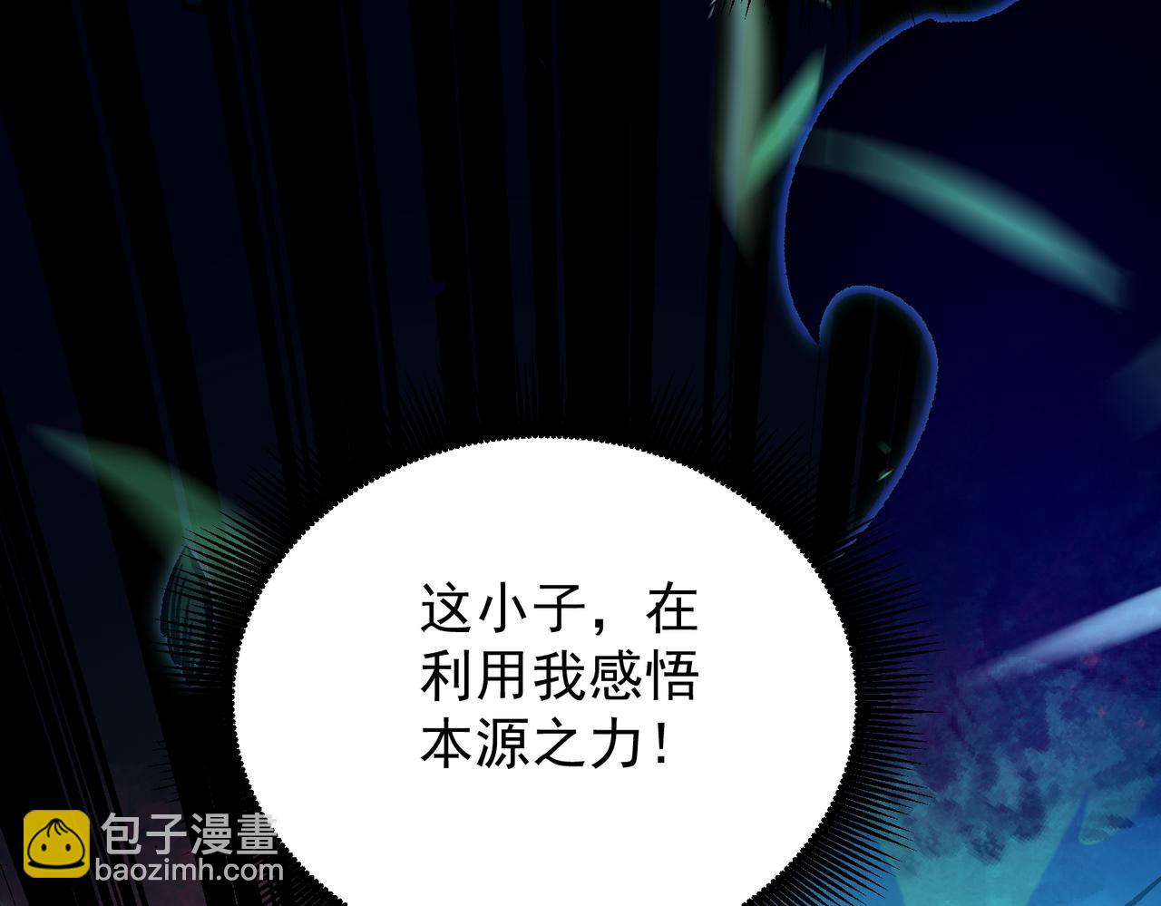 全民轉職：無職的我終結了神明！ - 第143話 這小子，在拿我練手！(3/3) - 5