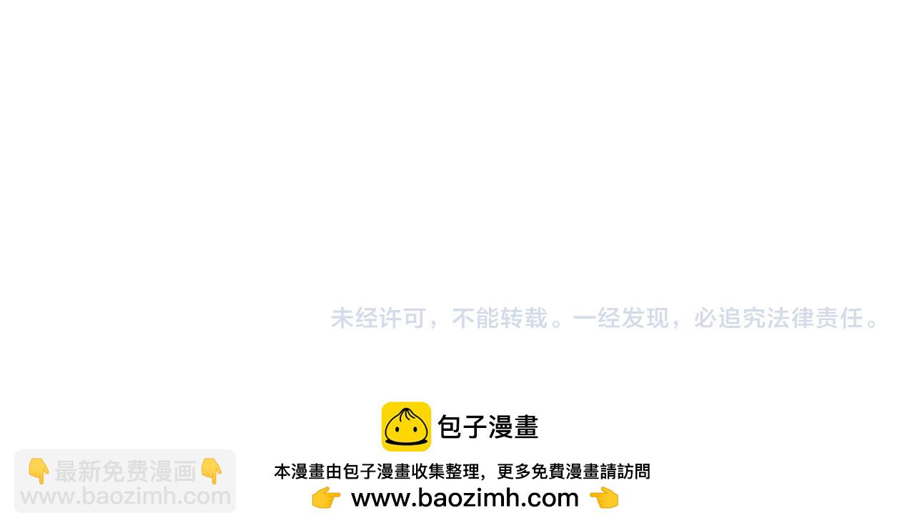 全民轉職：無職的我終結了神明！ - 第143話 這小子，在拿我練手！(3/3) - 2