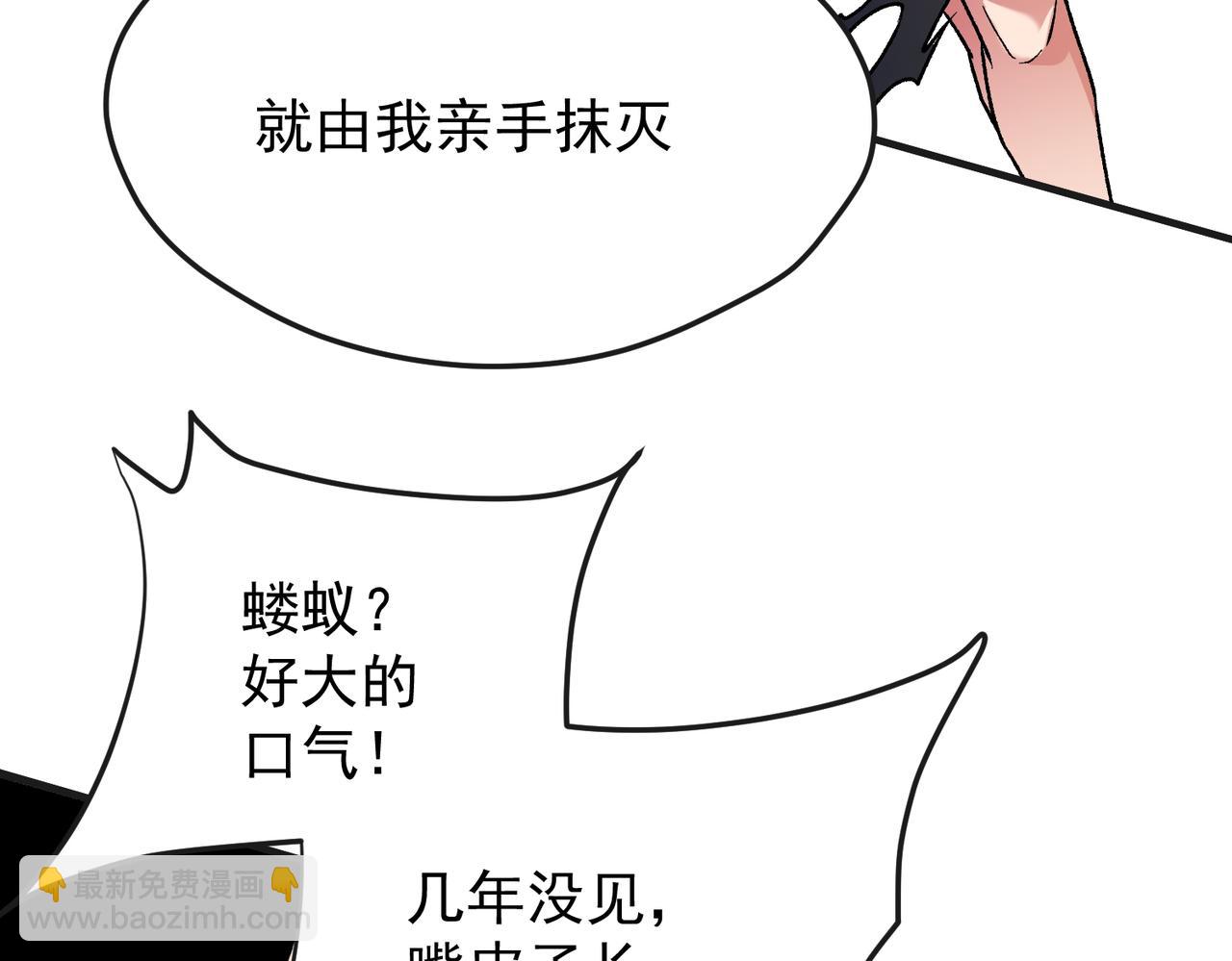 全民轉職：無職的我終結了神明！ - 第143話 這小子，在拿我練手！(1/3) - 3