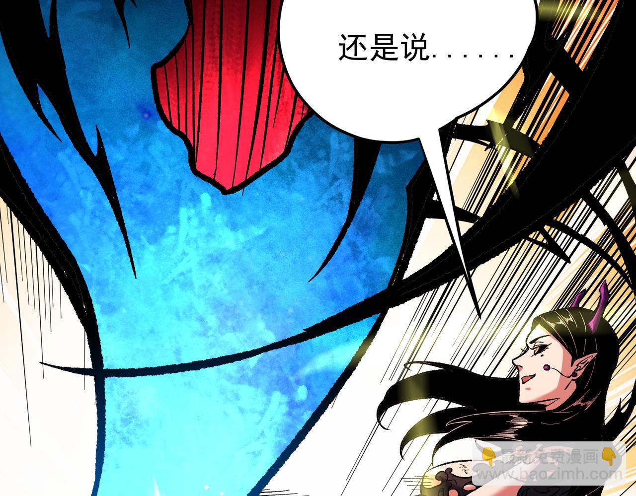 全民轉職：無職的我終結了神明！ - 第143話 這小子，在拿我練手！(1/3) - 1