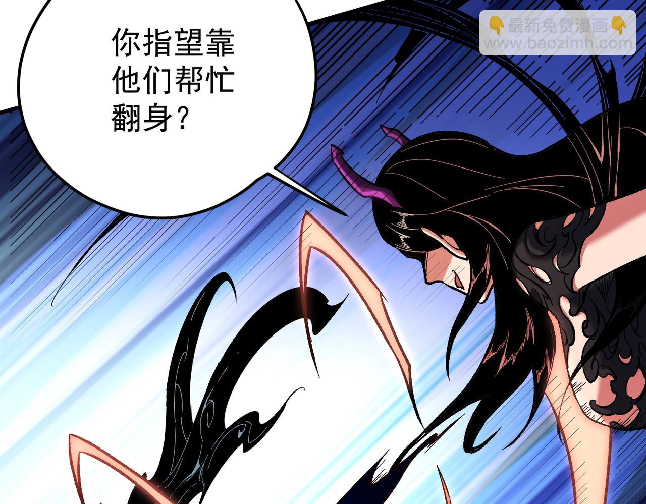 全民轉職：無職的我終結了神明！ - 第143話 這小子，在拿我練手！(1/3) - 3