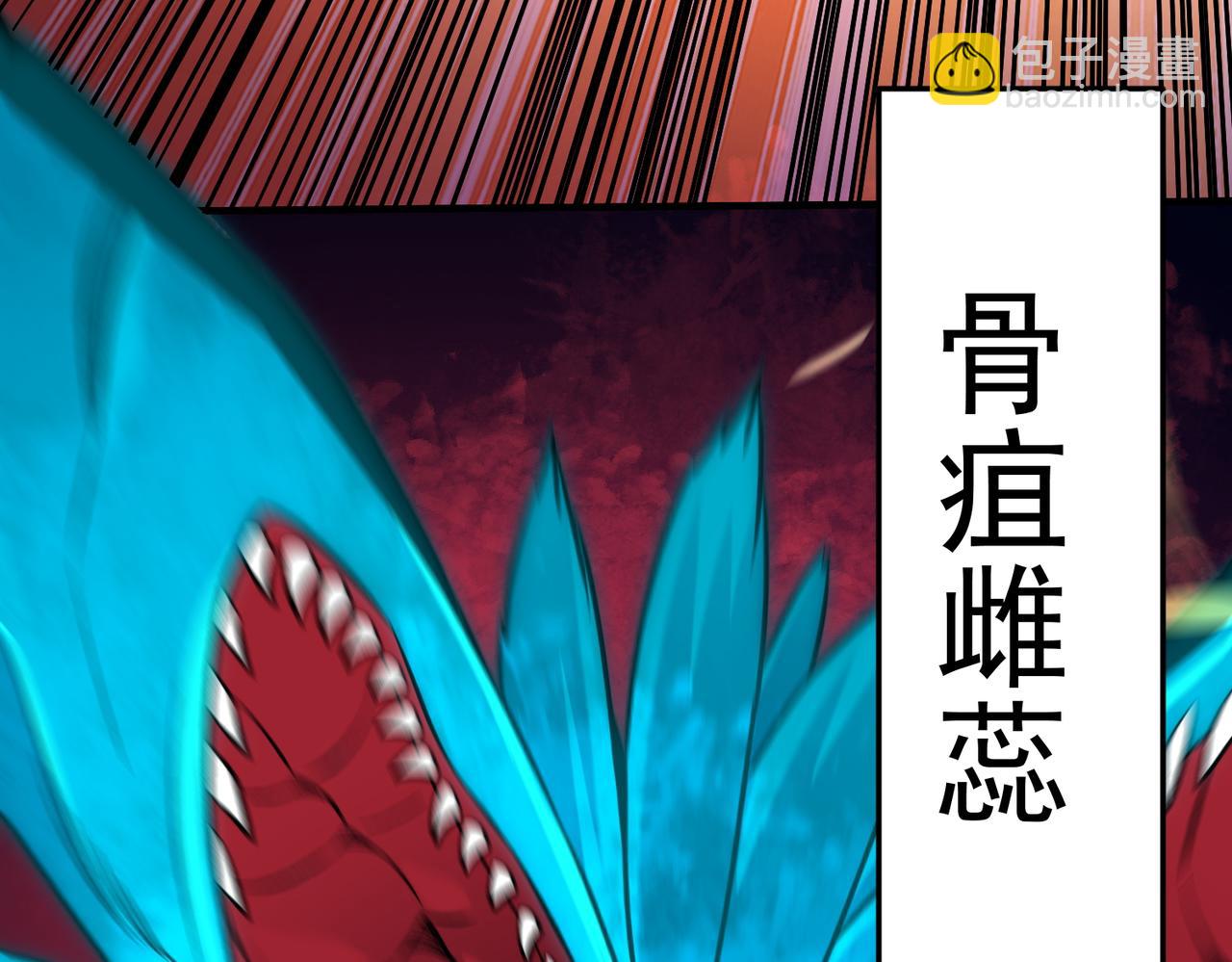 全民轉職：無職的我終結了神明！ - 第143話 這小子，在拿我練手！(1/3) - 4