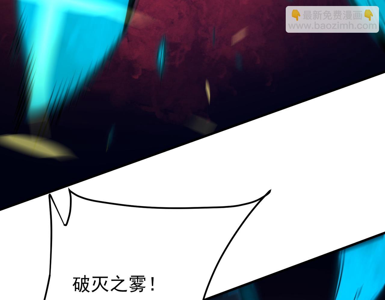 全民轉職：無職的我終結了神明！ - 第143話 這小子，在拿我練手！(1/3) - 7