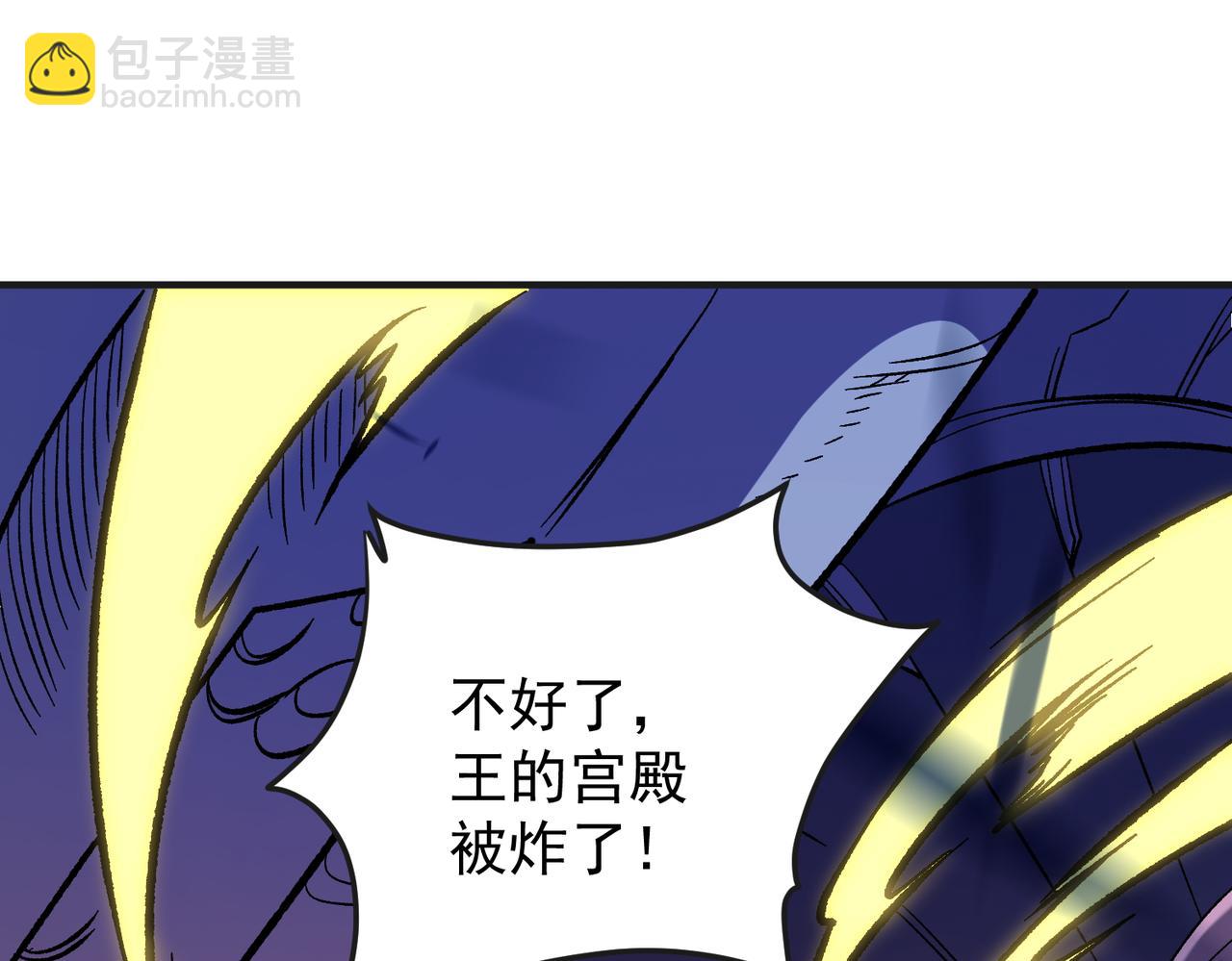 全民轉職：無職的我終結了神明！ - 第143話 這小子，在拿我練手！(1/3) - 5