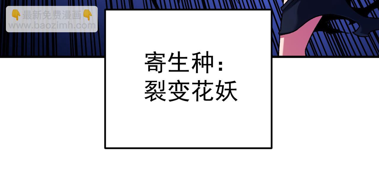 全民轉職：無職的我終結了神明！ - 第143話 這小子，在拿我練手！(2/3) - 1