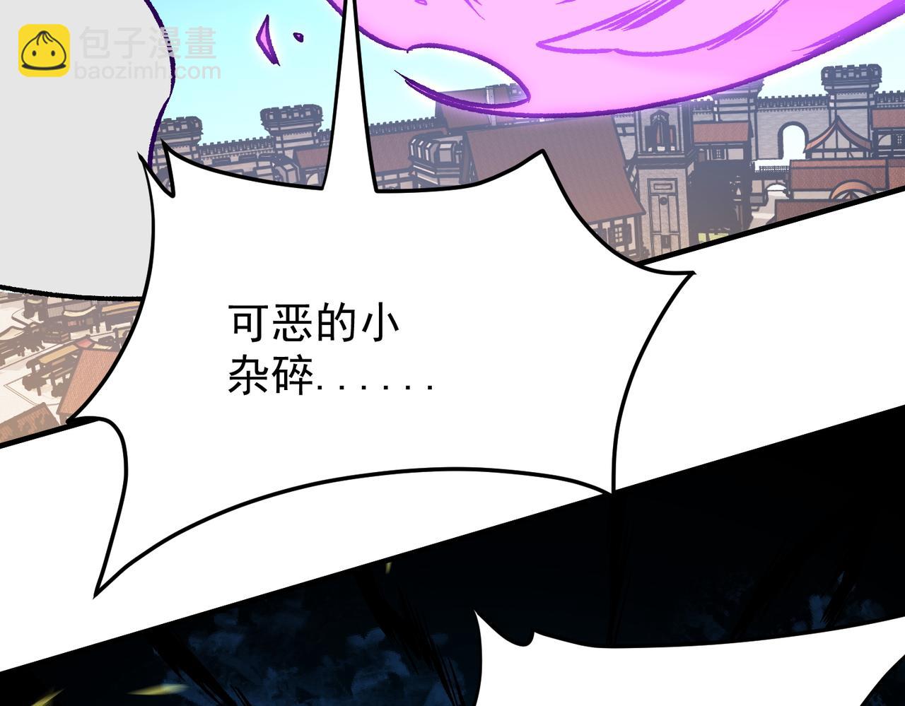 全民轉職：無職的我終結了神明！ - 第143話 這小子，在拿我練手！(2/3) - 1