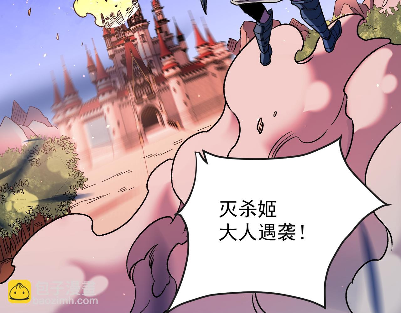 全民轉職：無職的我終結了神明！ - 第143話 這小子，在拿我練手！(1/3) - 7