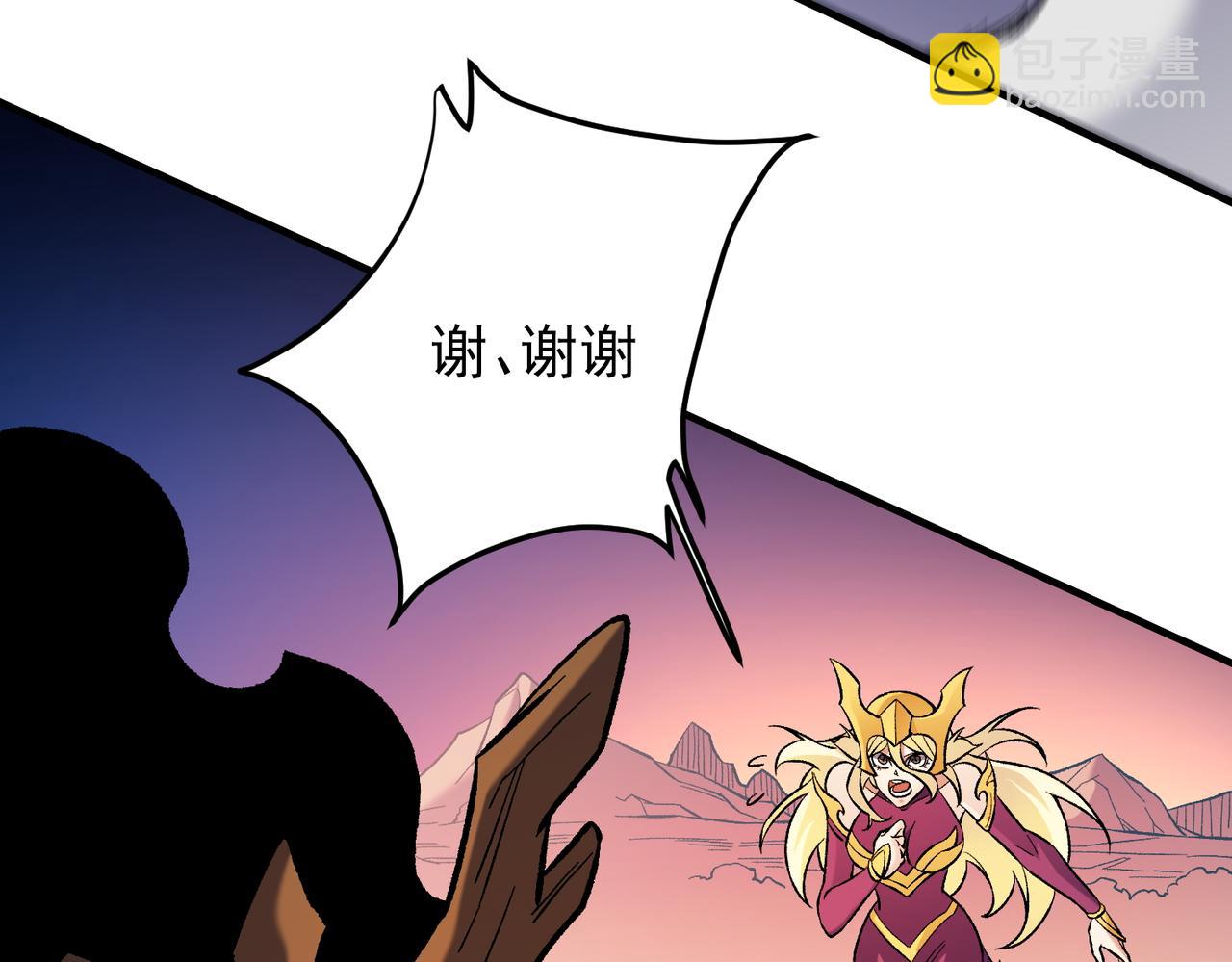 全民轉職：無職的我終結了神明！ - 第143話 這小子，在拿我練手！(2/3) - 5