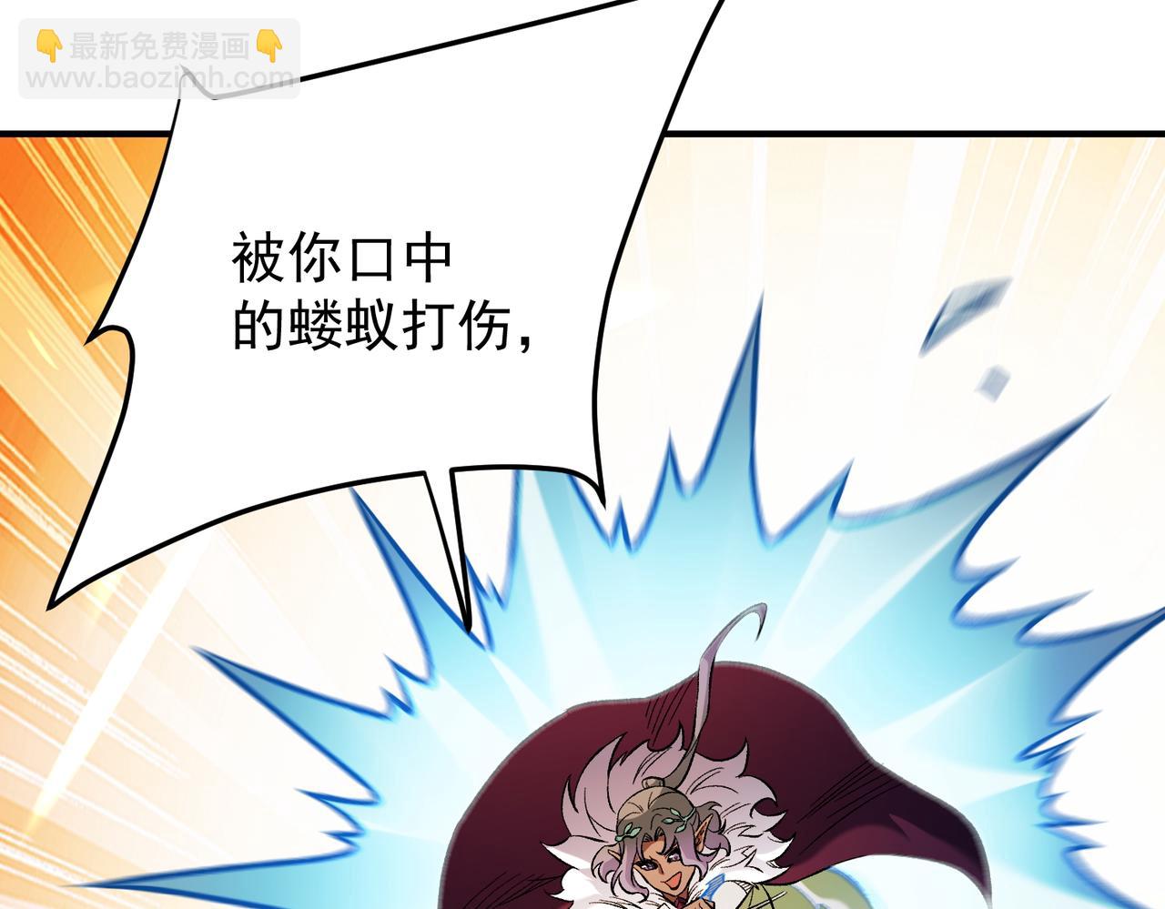 全民轉職：無職的我終結了神明！ - 第143話 這小子，在拿我練手！(2/3) - 8