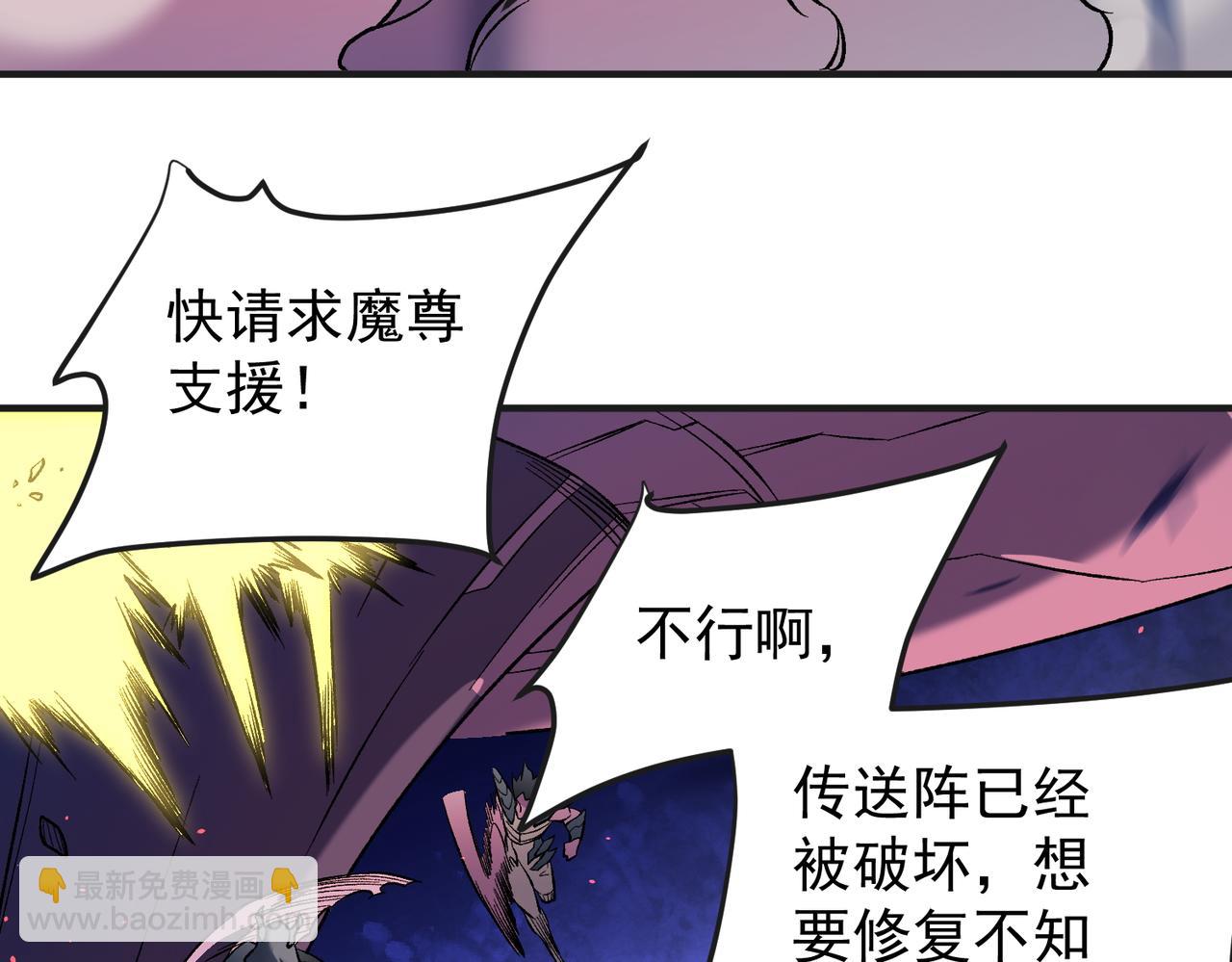 全民轉職：無職的我終結了神明！ - 第143話 這小子，在拿我練手！(1/3) - 8