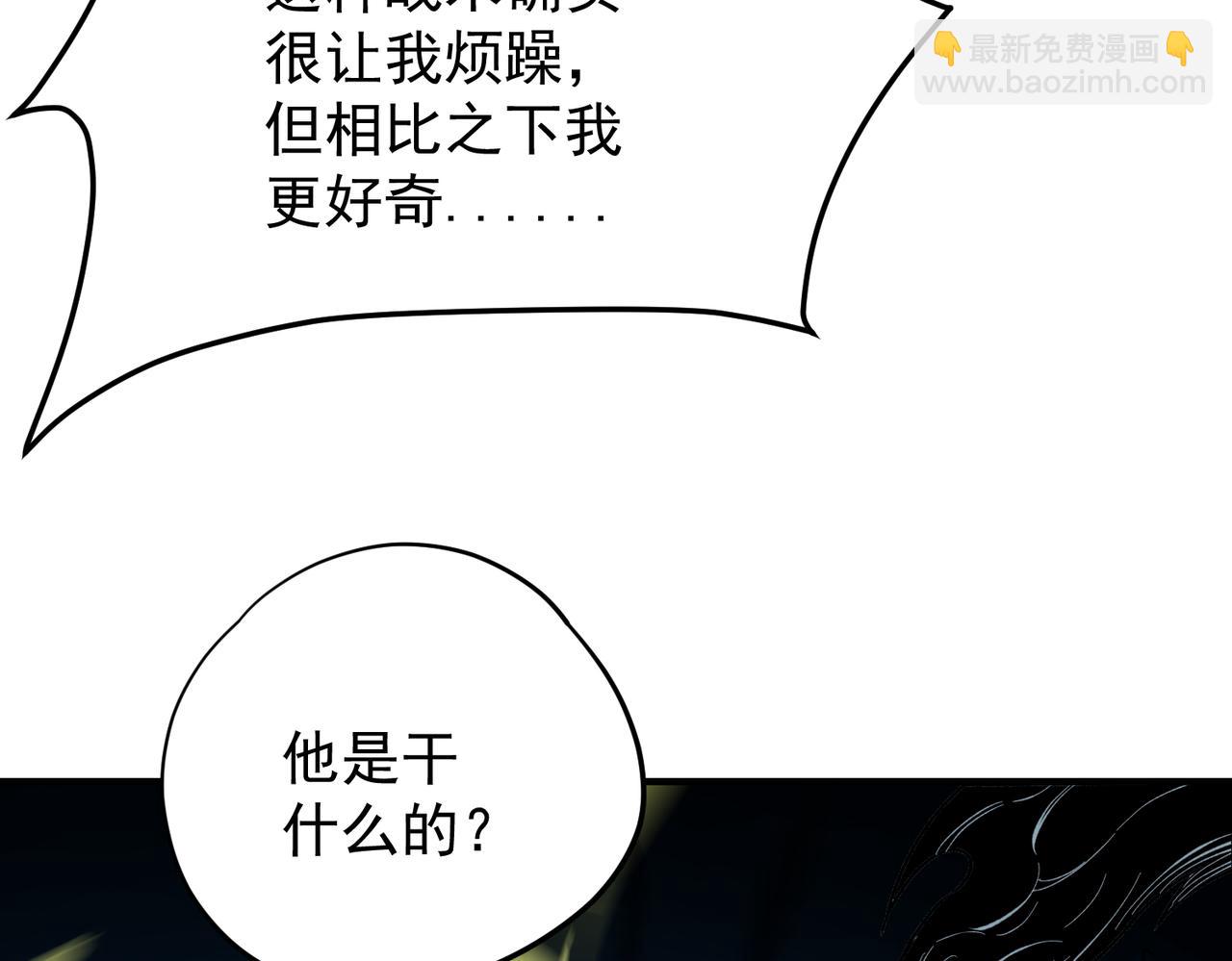 全民轉職：無職的我終結了神明！ - 第143話 這小子，在拿我練手！(2/3) - 7