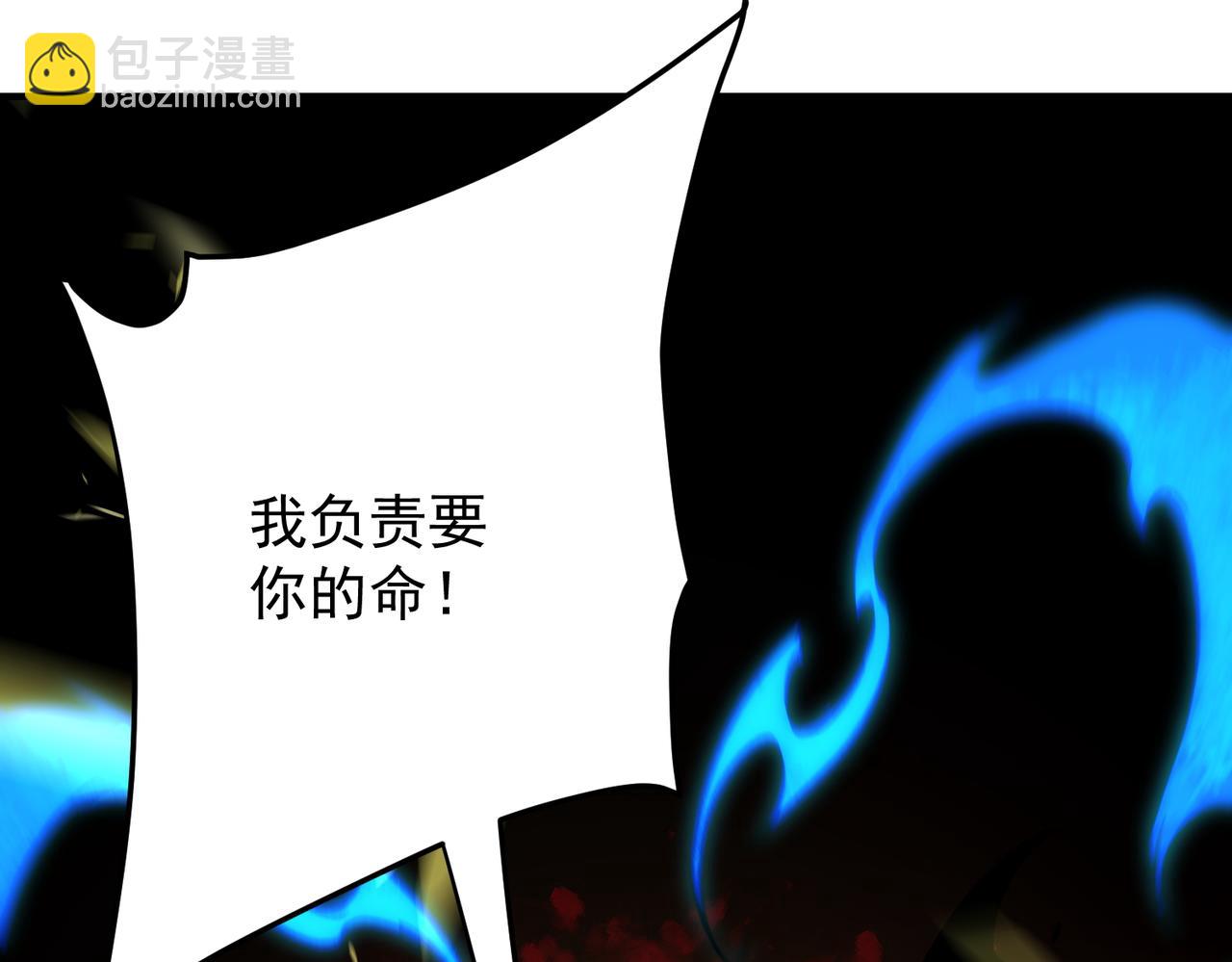 全民轉職：無職的我終結了神明！ - 第143話 這小子，在拿我練手！(2/3) - 3