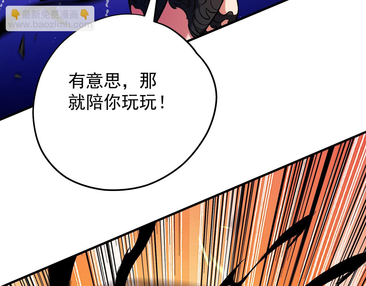 全民轉職：無職的我終結了神明！ - 第143話 這小子，在拿我練手！(2/3) - 8