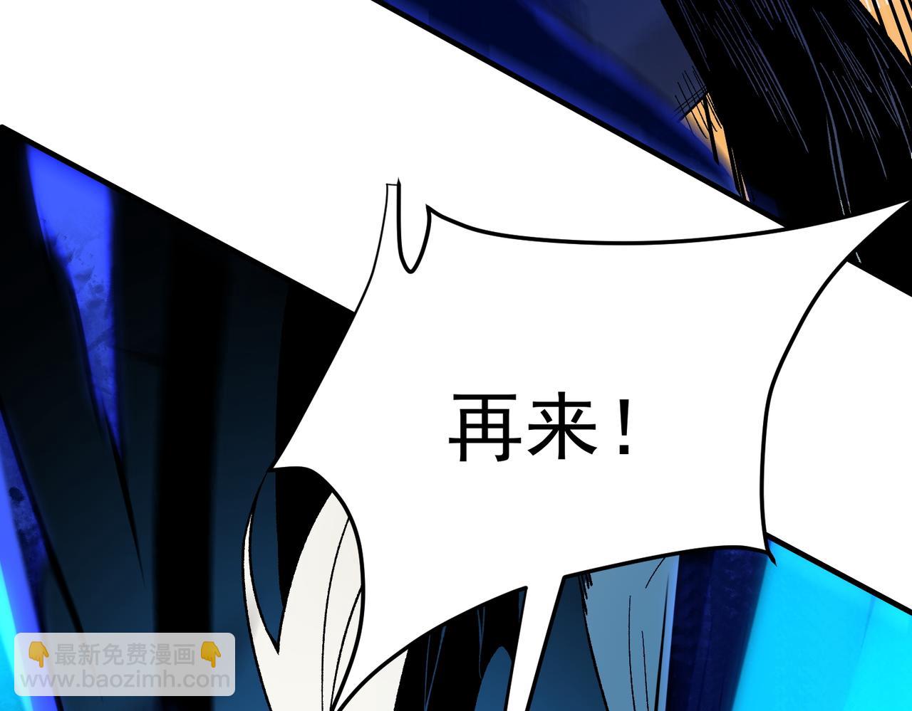 全民轉職：無職的我終結了神明！ - 第143話 這小子，在拿我練手！(2/3) - 4