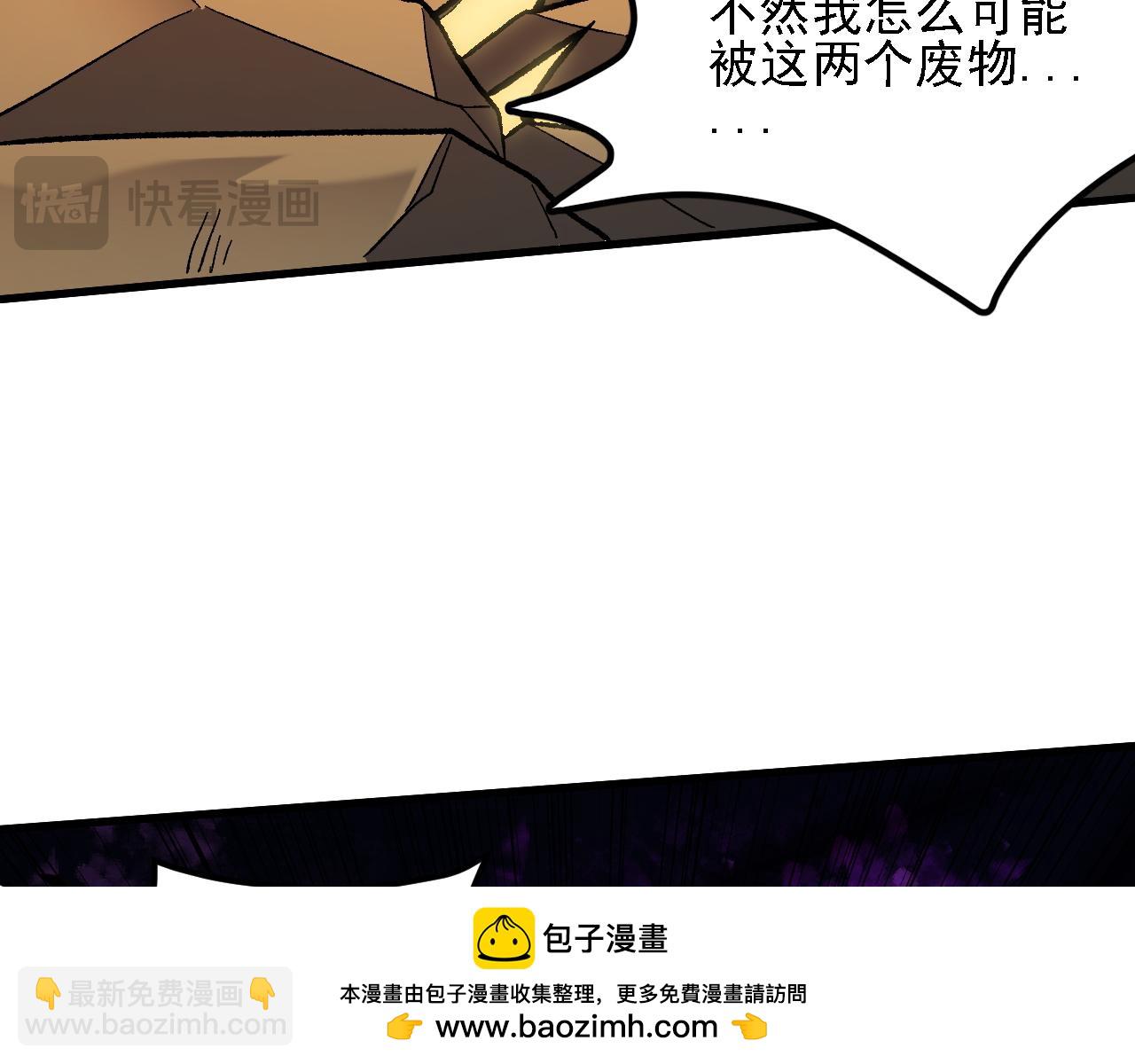 全民轉職：無職的我終結了神明！ - 第145話 破綻！失去肉盾的後排！(2/3) - 6