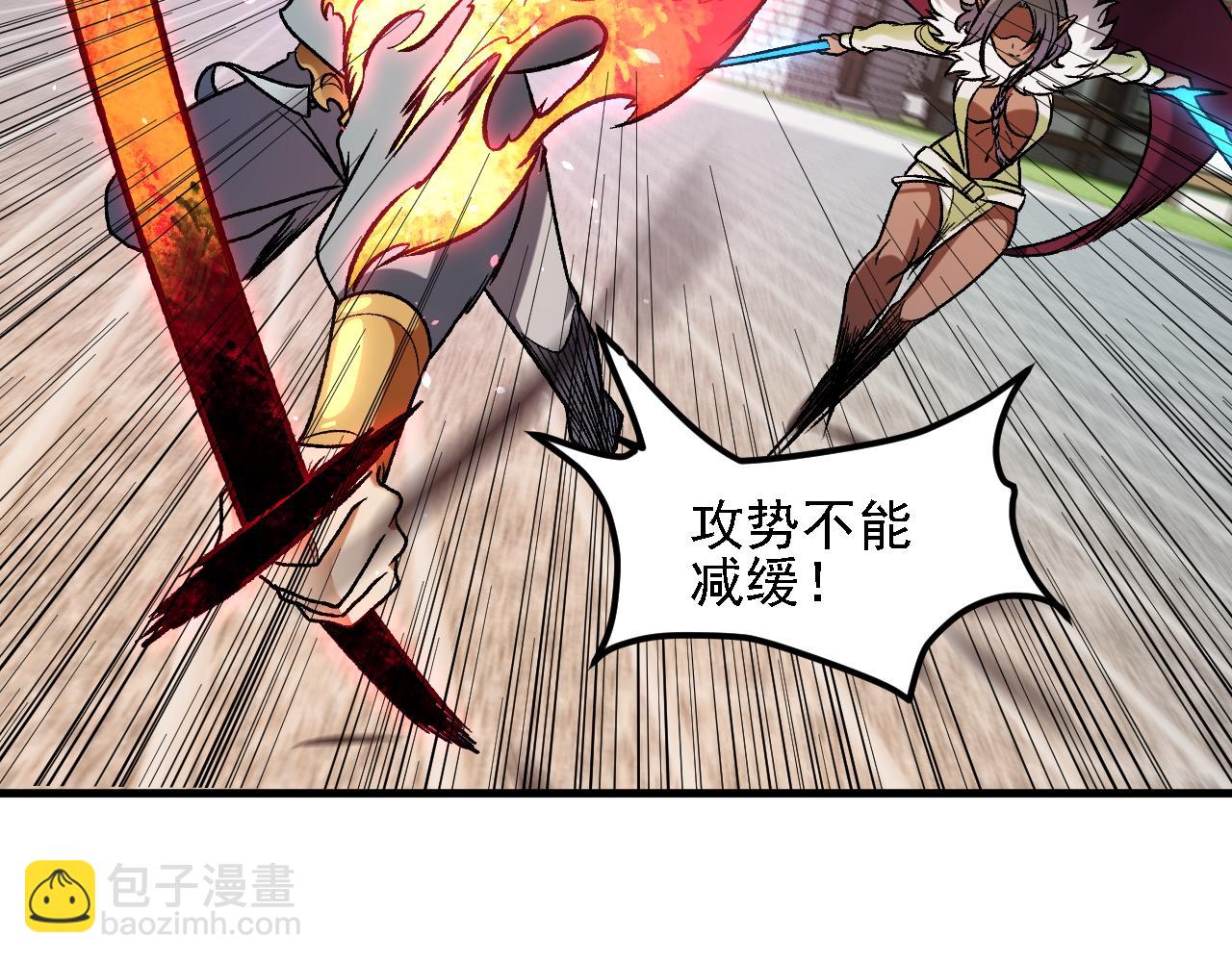 全民轉職：無職的我終結了神明！ - 第145話 破綻！失去肉盾的後排！(3/3) - 6