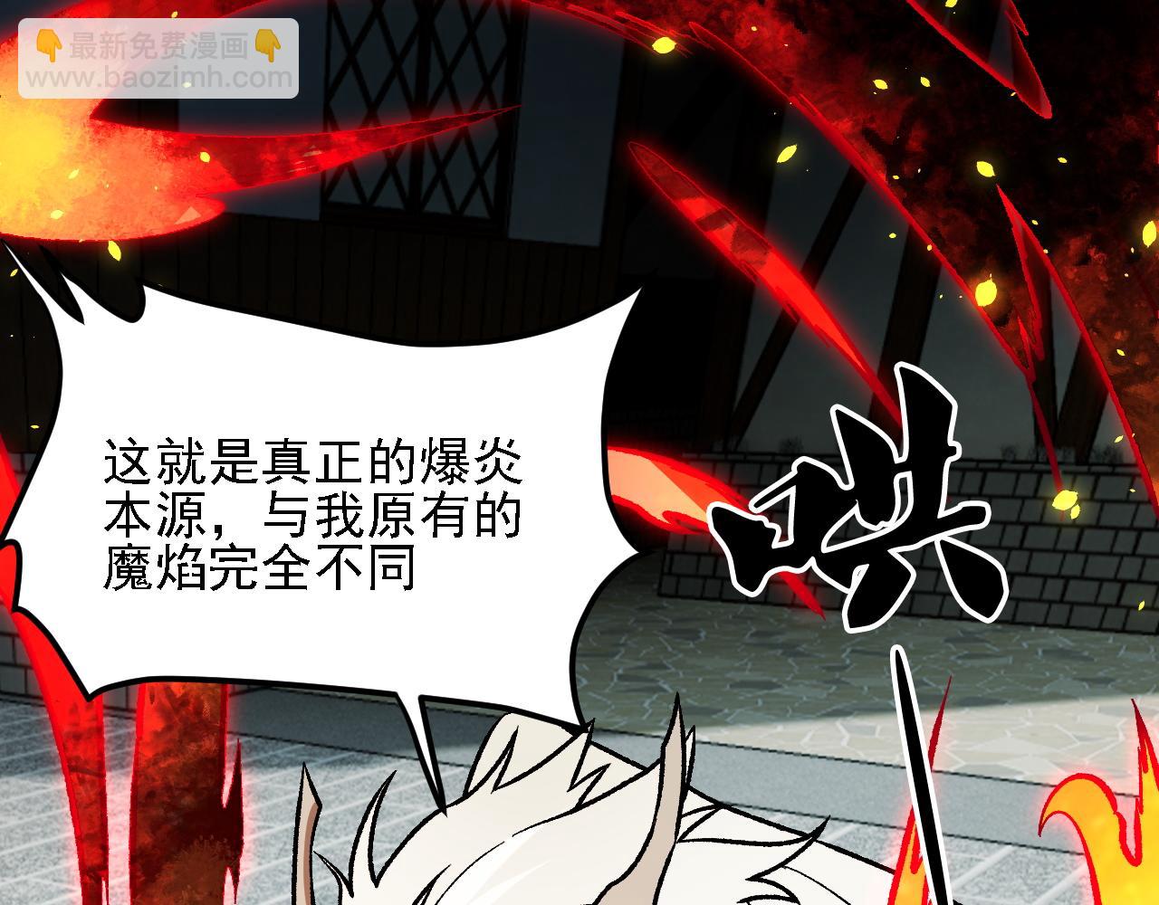 全民轉職：無職的我終結了神明！ - 第145話 破綻！失去肉盾的後排！(1/3) - 3