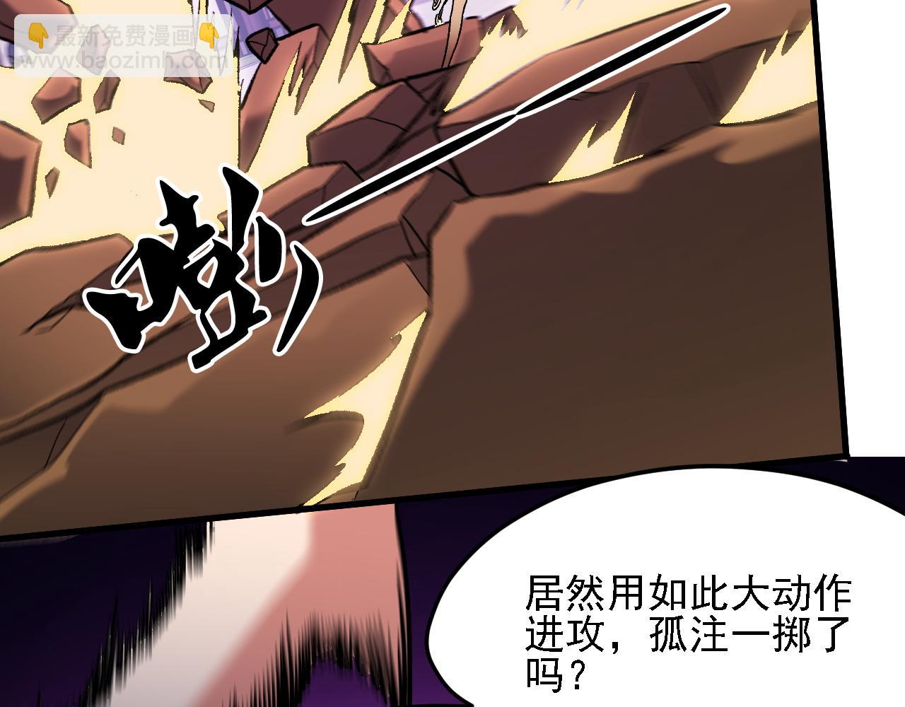 全民轉職：無職的我終結了神明！ - 第145話 破綻！失去肉盾的後排！(3/3) - 6