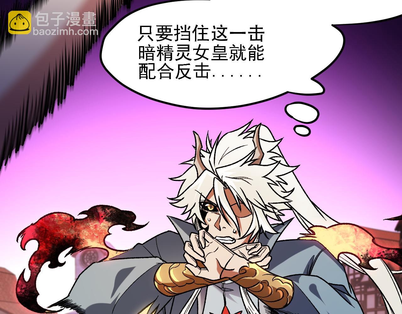 全民轉職：無職的我終結了神明！ - 第145話 破綻！失去肉盾的後排！(3/3) - 7