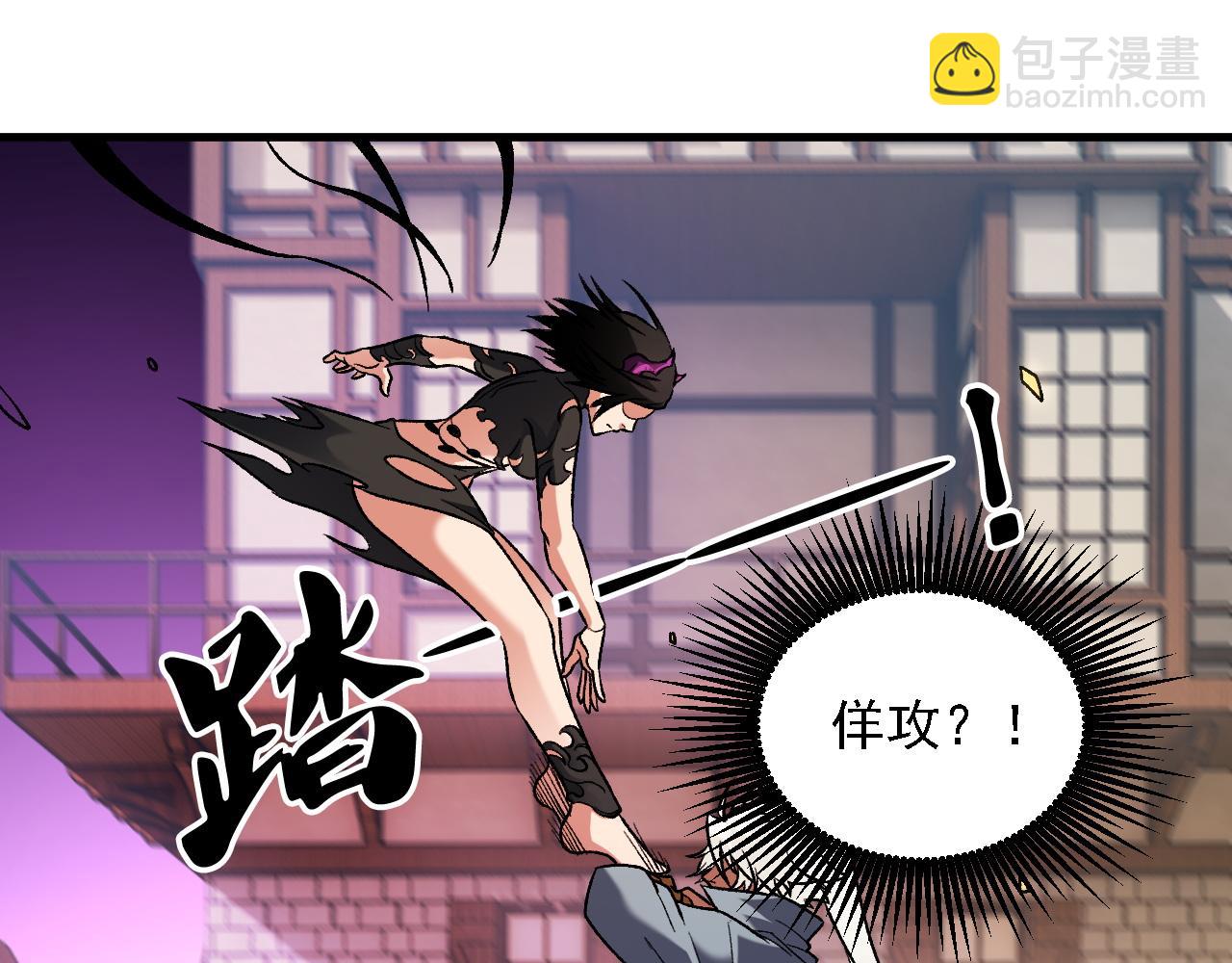 全民轉職：無職的我終結了神明！ - 第145話 破綻！失去肉盾的後排！(3/3) - 2