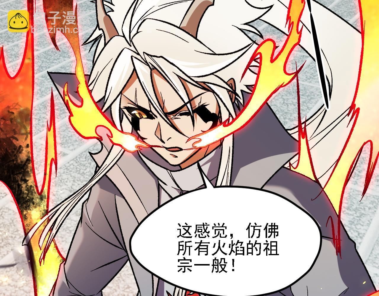 全民轉職：無職的我終結了神明！ - 第145話 破綻！失去肉盾的後排！(1/3) - 4