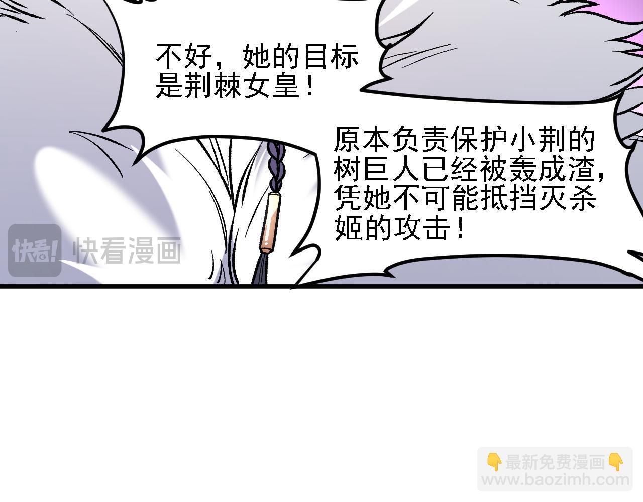 全民轉職：無職的我終結了神明！ - 第145話 破綻！失去肉盾的後排！(3/3) - 1