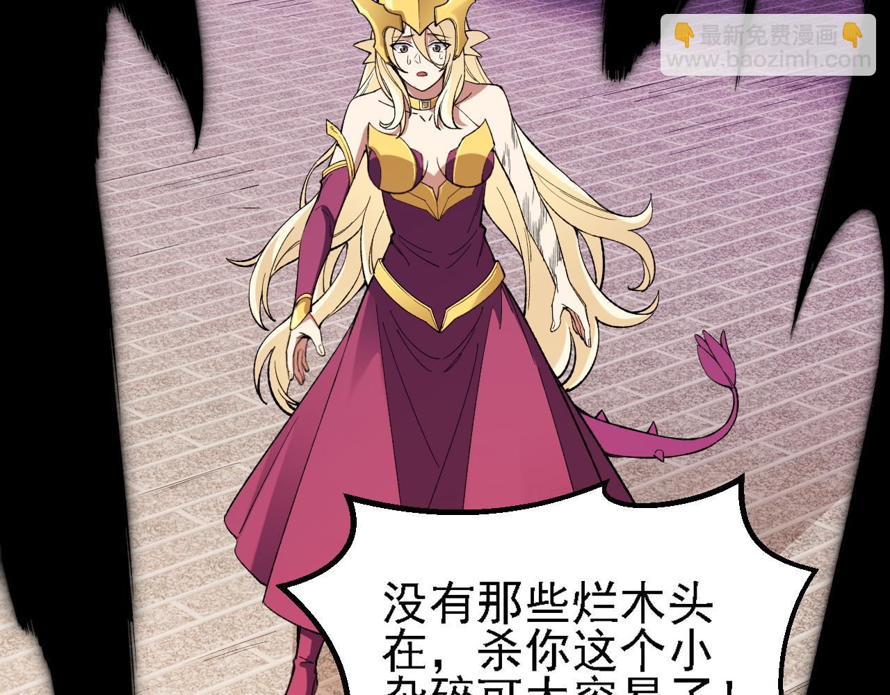 全民轉職：無職的我終結了神明！ - 第145話 破綻！失去肉盾的後排！(3/3) - 4