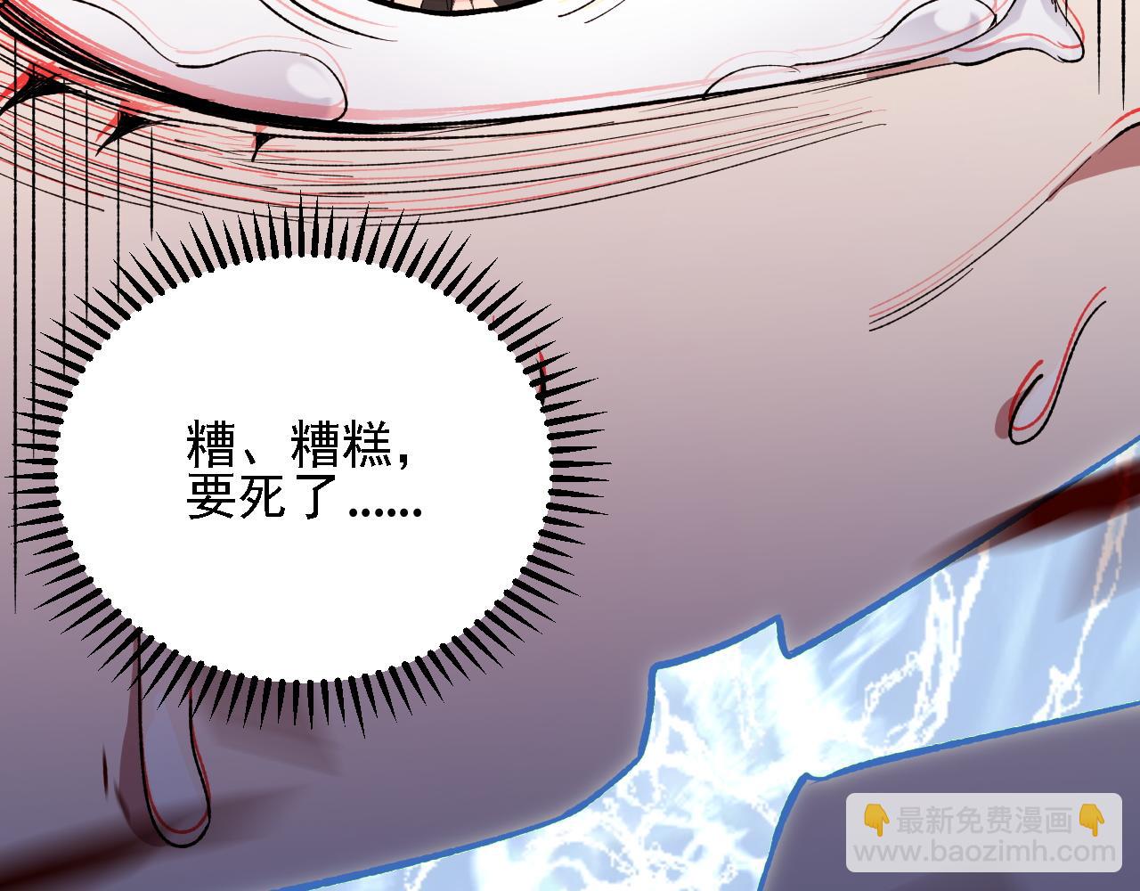 全民轉職：無職的我終結了神明！ - 第145話 破綻！失去肉盾的後排！(3/3) - 2