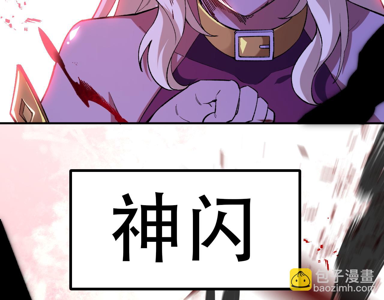 全民轉職：無職的我終結了神明！ - 第145話 破綻！失去肉盾的後排！(3/3) - 6