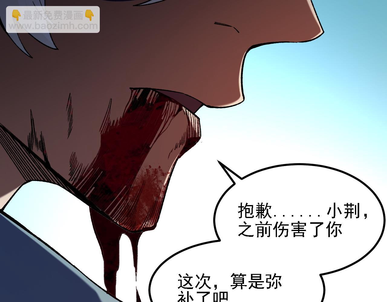 全民轉職：無職的我終結了神明！ - 第145話 破綻！失去肉盾的後排！(3/3) - 3