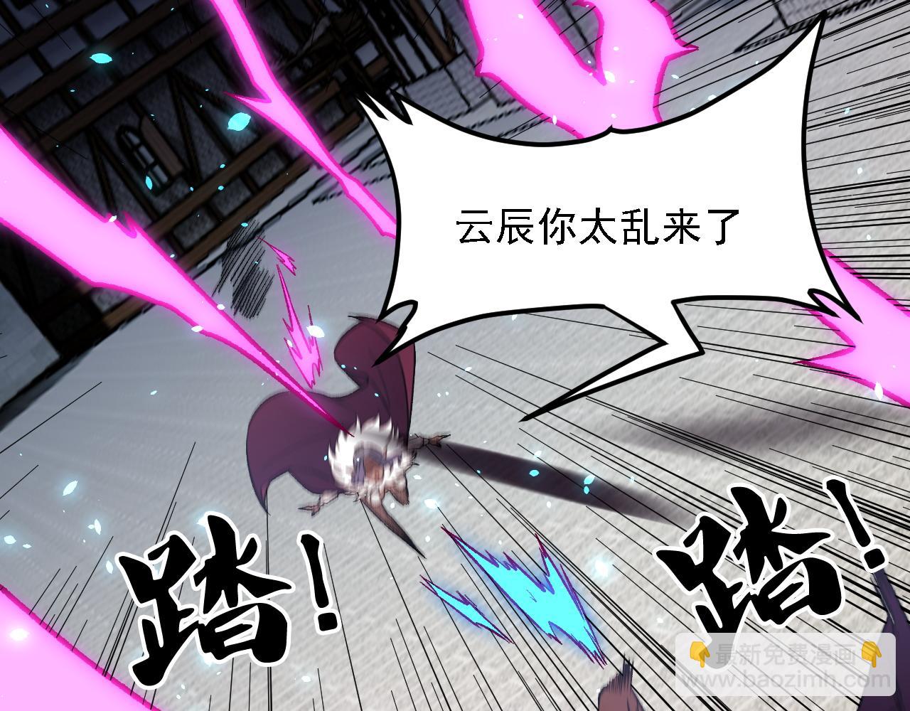 全民轉職：無職的我終結了神明！ - 第145話 破綻！失去肉盾的後排！(1/3) - 7