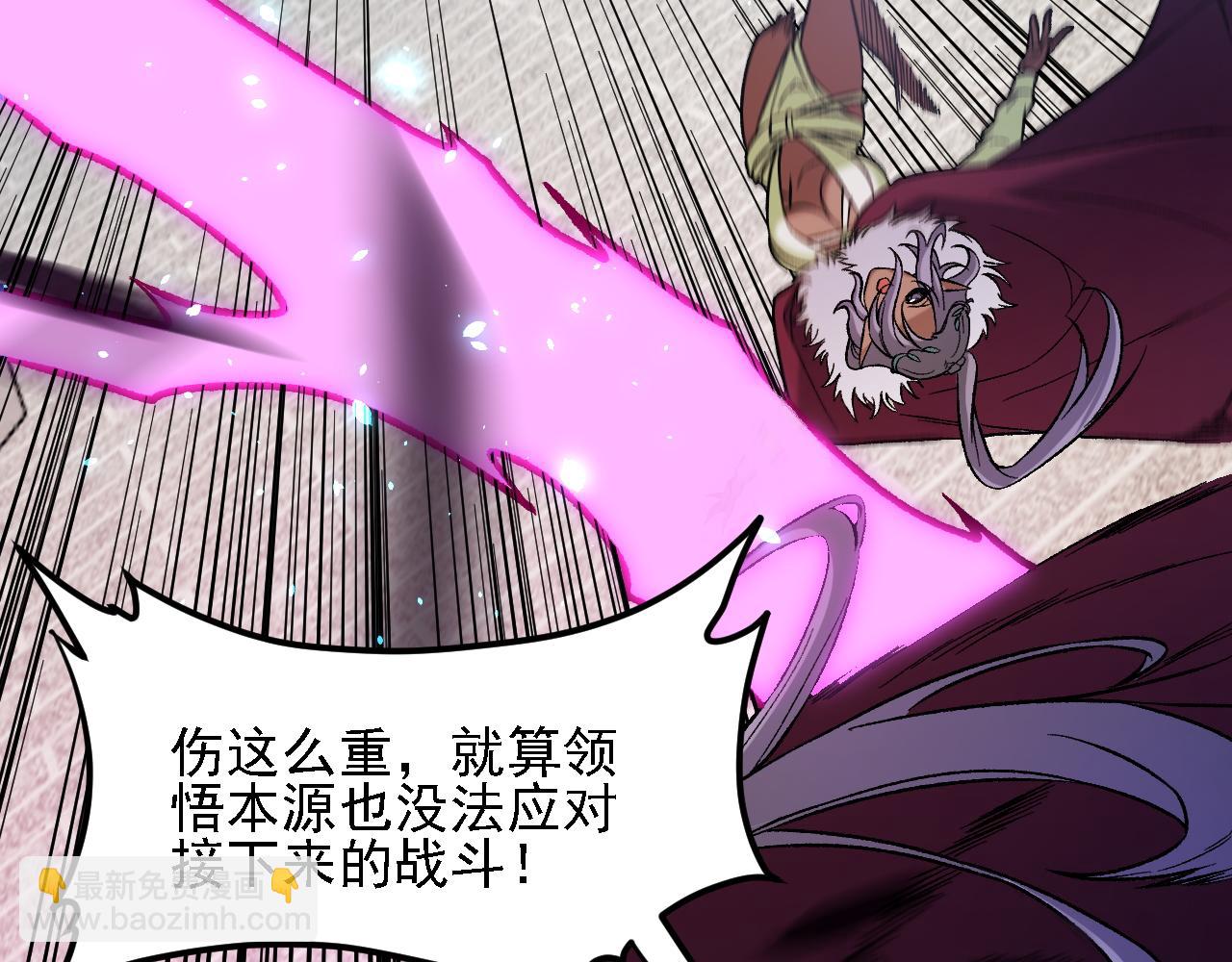 全民轉職：無職的我終結了神明！ - 第145話 破綻！失去肉盾的後排！(1/3) - 8